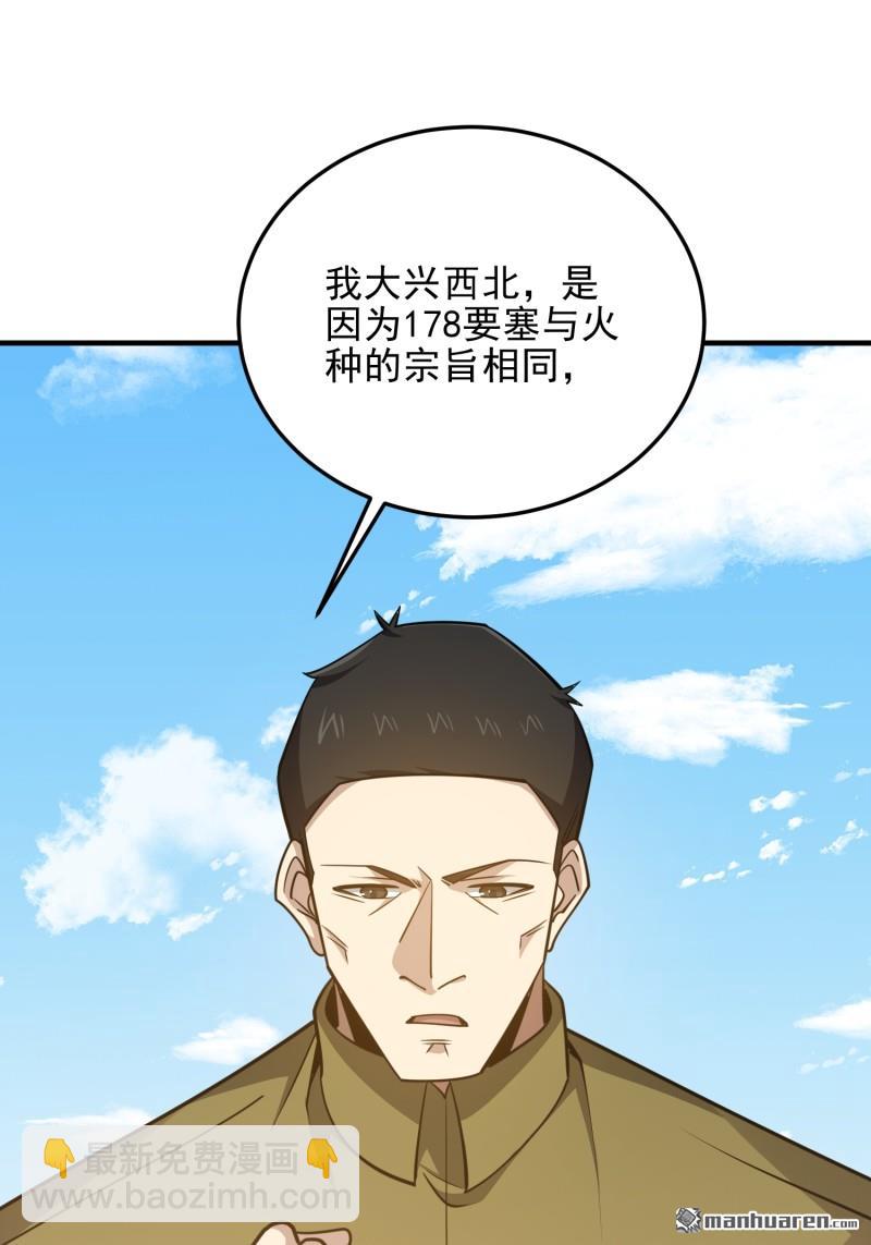 第一序列 - 第481回 變成惡鬼(2/2) - 2