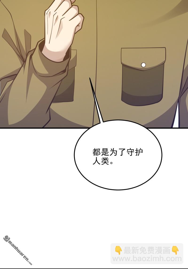 第一序列 - 第481回 變成惡鬼(2/2) - 3