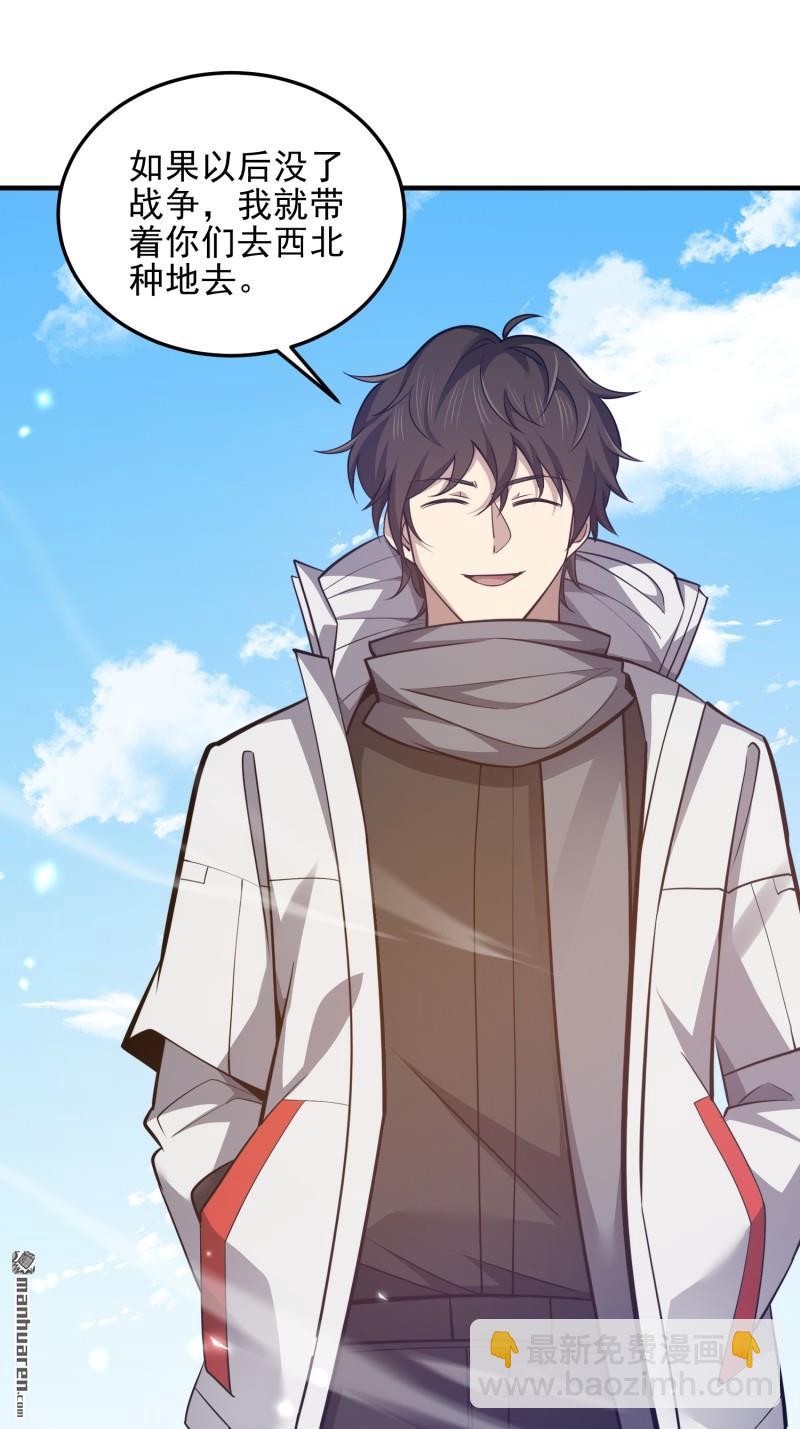 第一序列 - 第481回 變成惡鬼(2/2) - 7