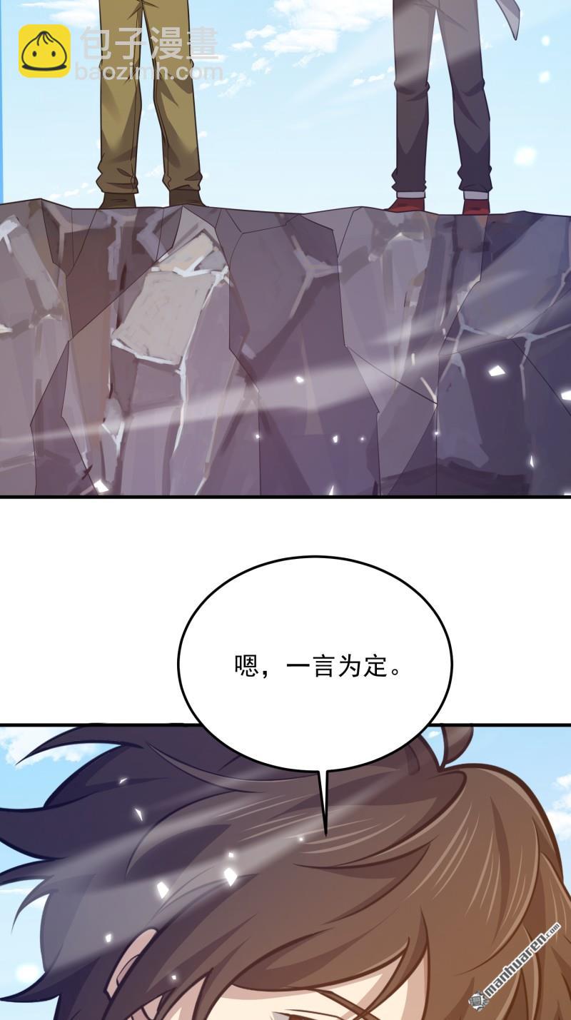 第一序列 - 第481回 變成惡鬼(2/2) - 3