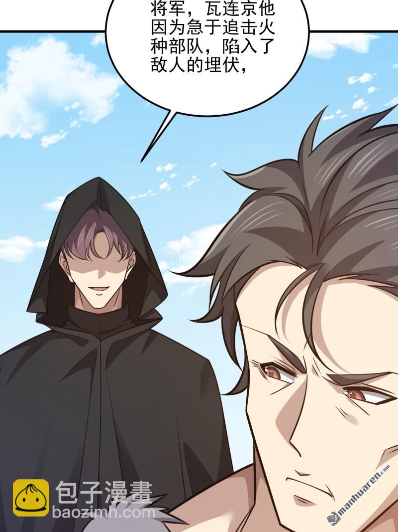 第一序列 - 第481回 變成惡鬼(2/2) - 3