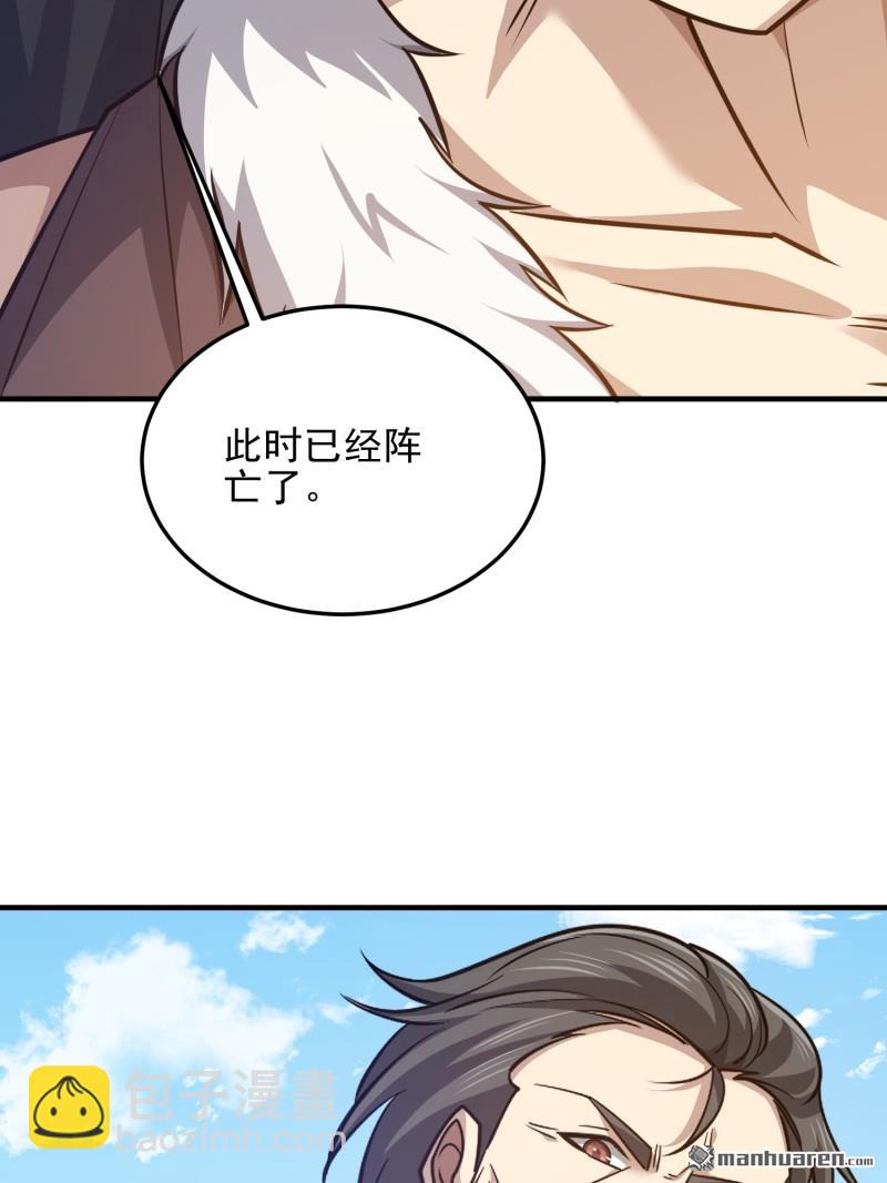 第一序列 - 第481回 變成惡鬼(2/2) - 4