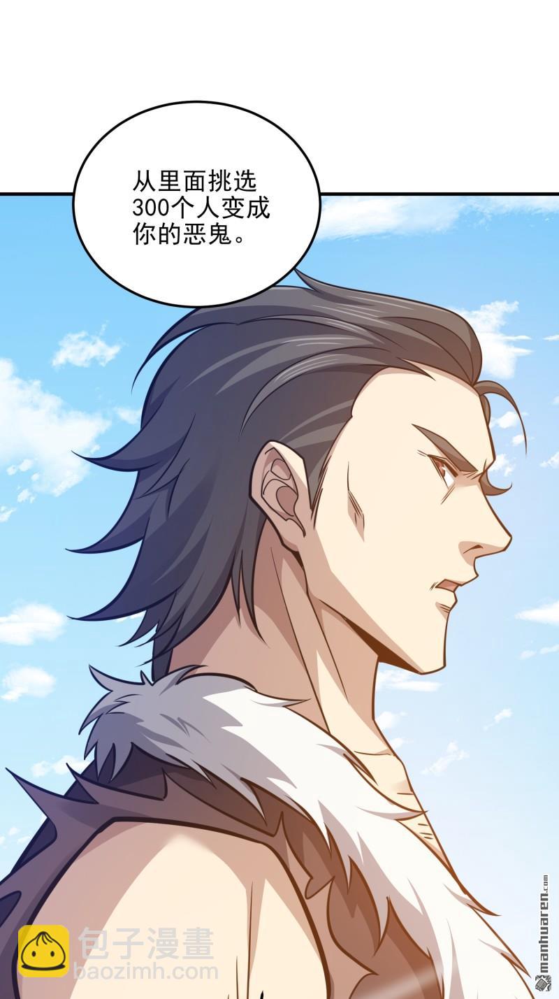 第一序列 - 第481回 變成惡鬼(2/2) - 1