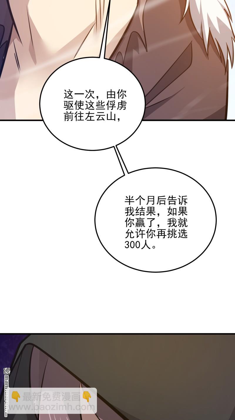 第一序列 - 第481回 變成惡鬼(2/2) - 2