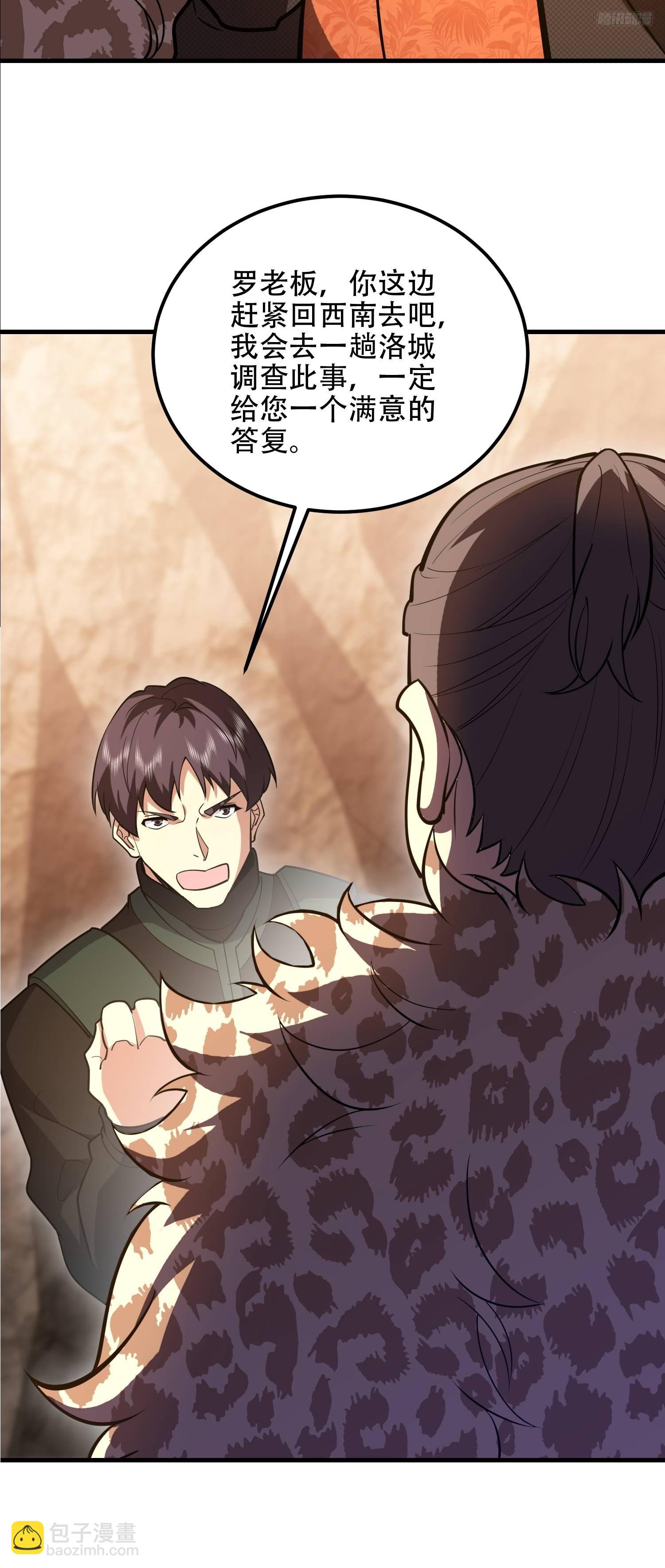 第一序列 - 515 空中火力(1/2) - 2