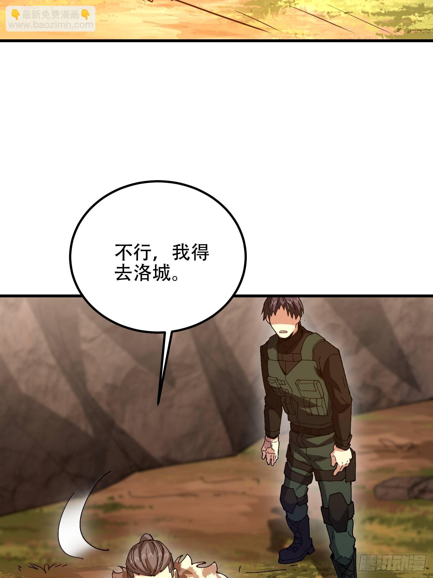 第一序列 - 515 空中火力(1/2) - 6