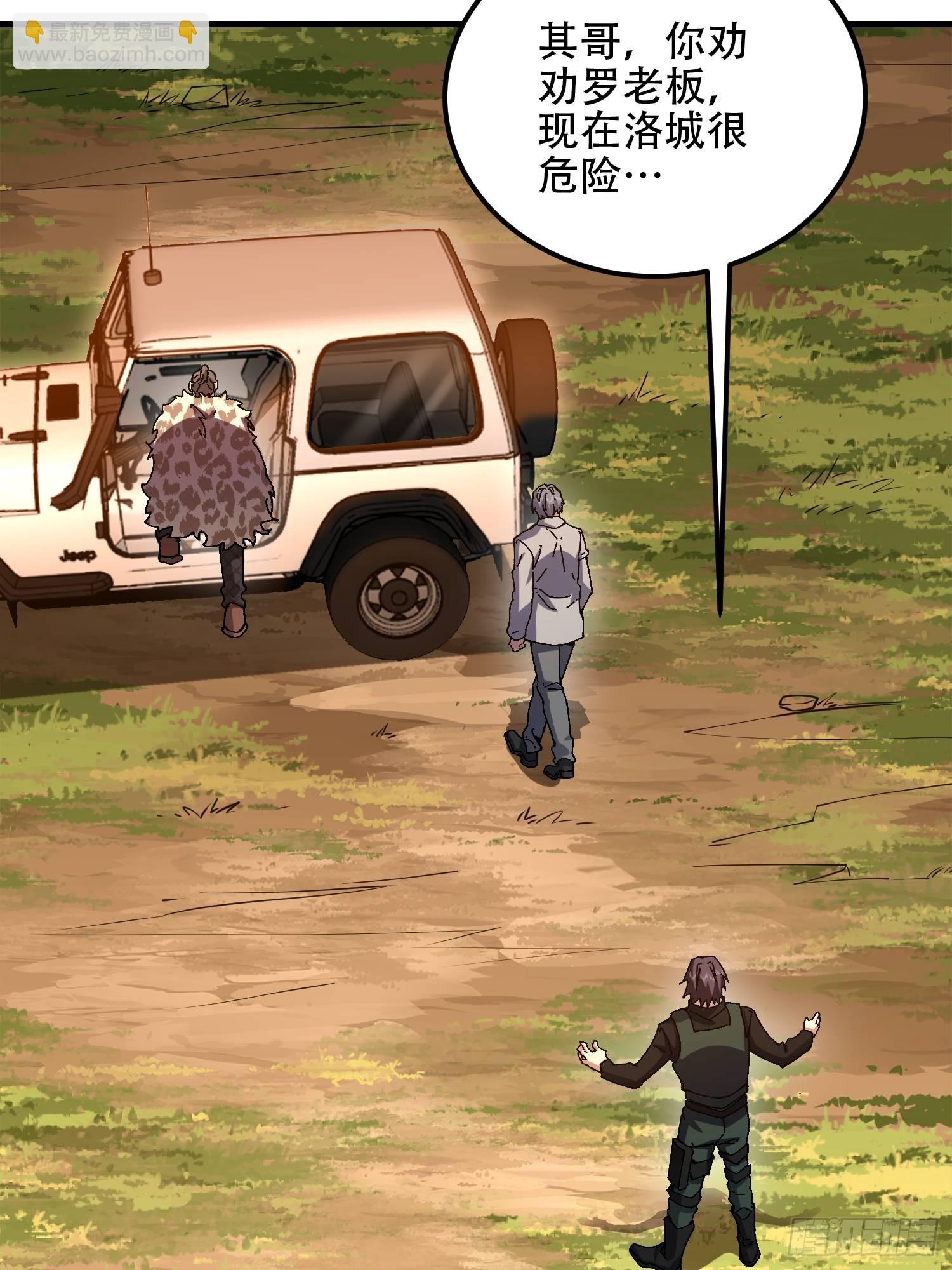 第一序列 - 515 空中火力(1/2) - 2