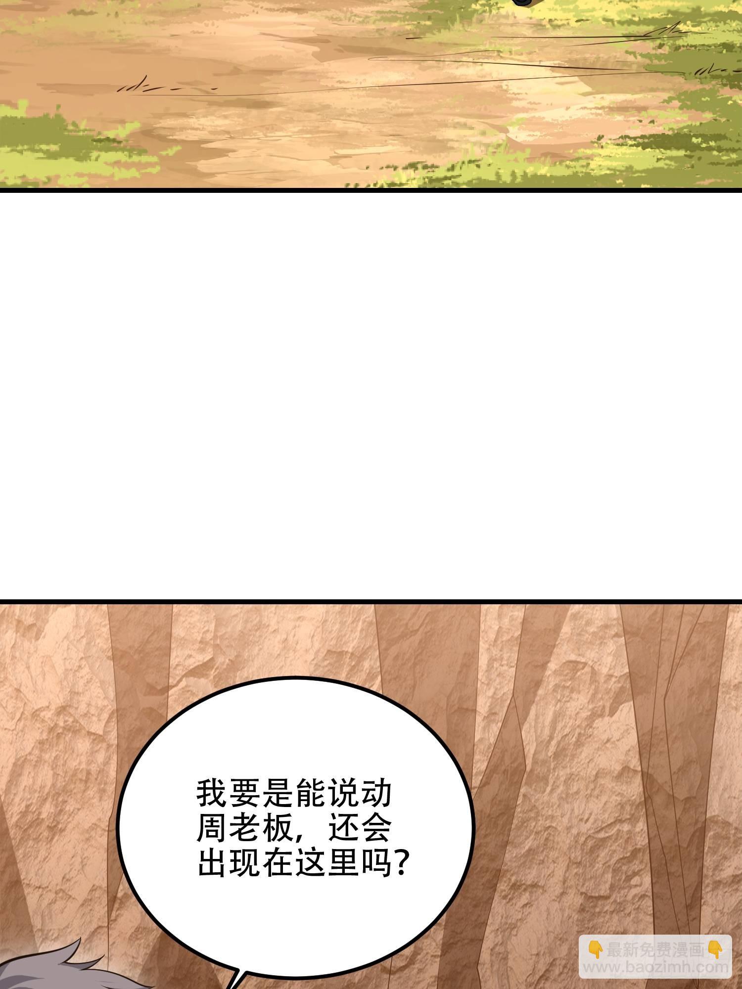 第一序列 - 515 空中火力(1/2) - 3