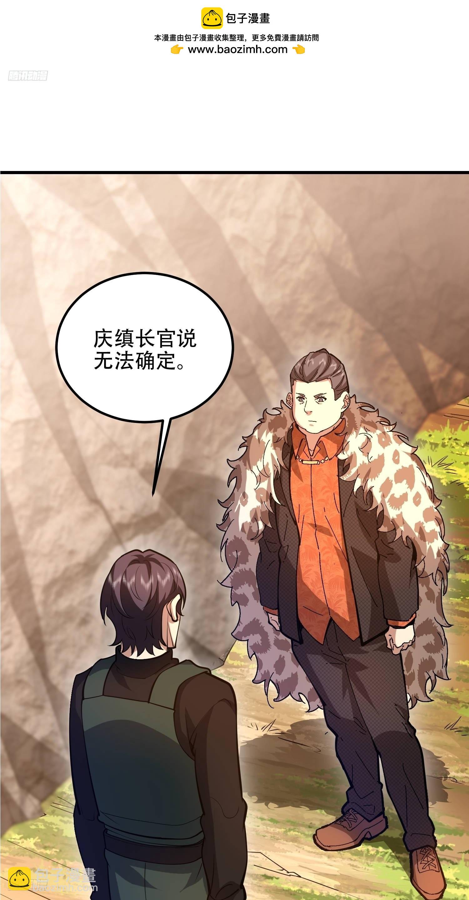 第一序列 - 515 空中火力(1/2) - 2