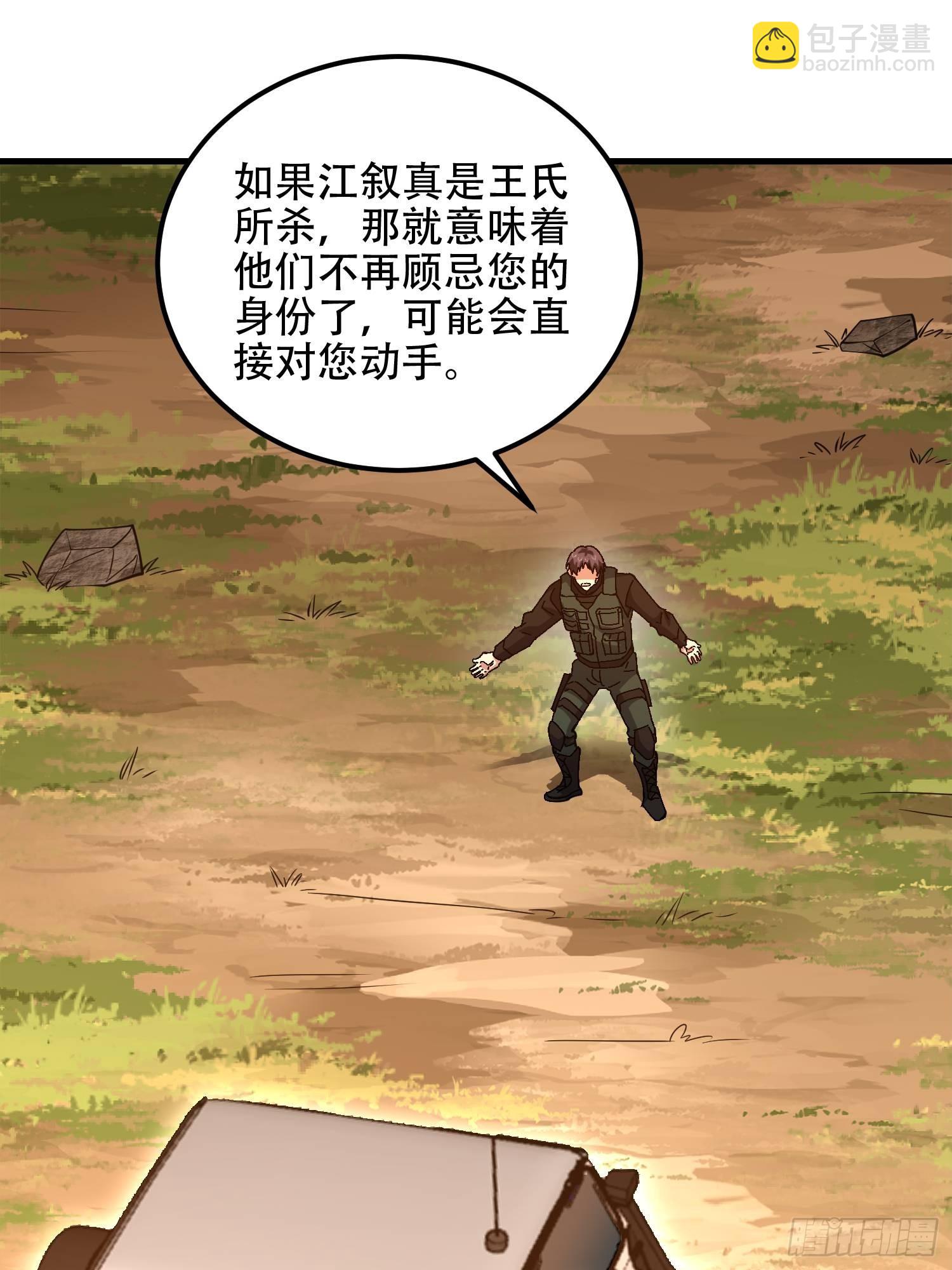 第一序列 - 515 空中火力(1/2) - 5