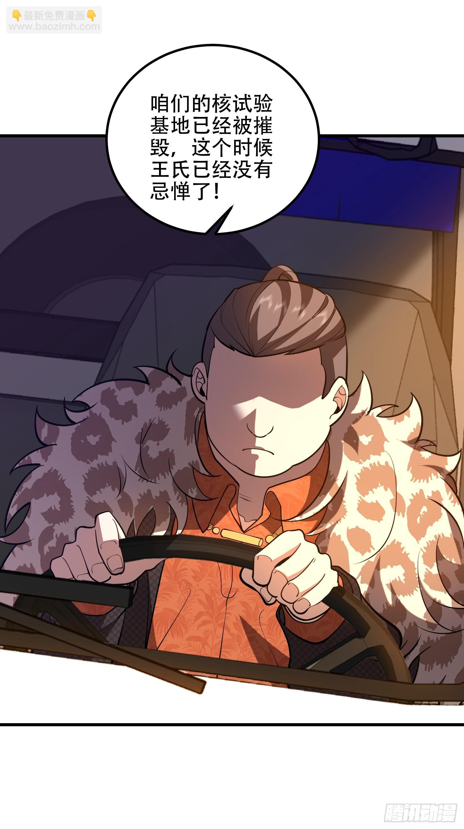 第一序列 - 515 空中火力(1/2) - 7