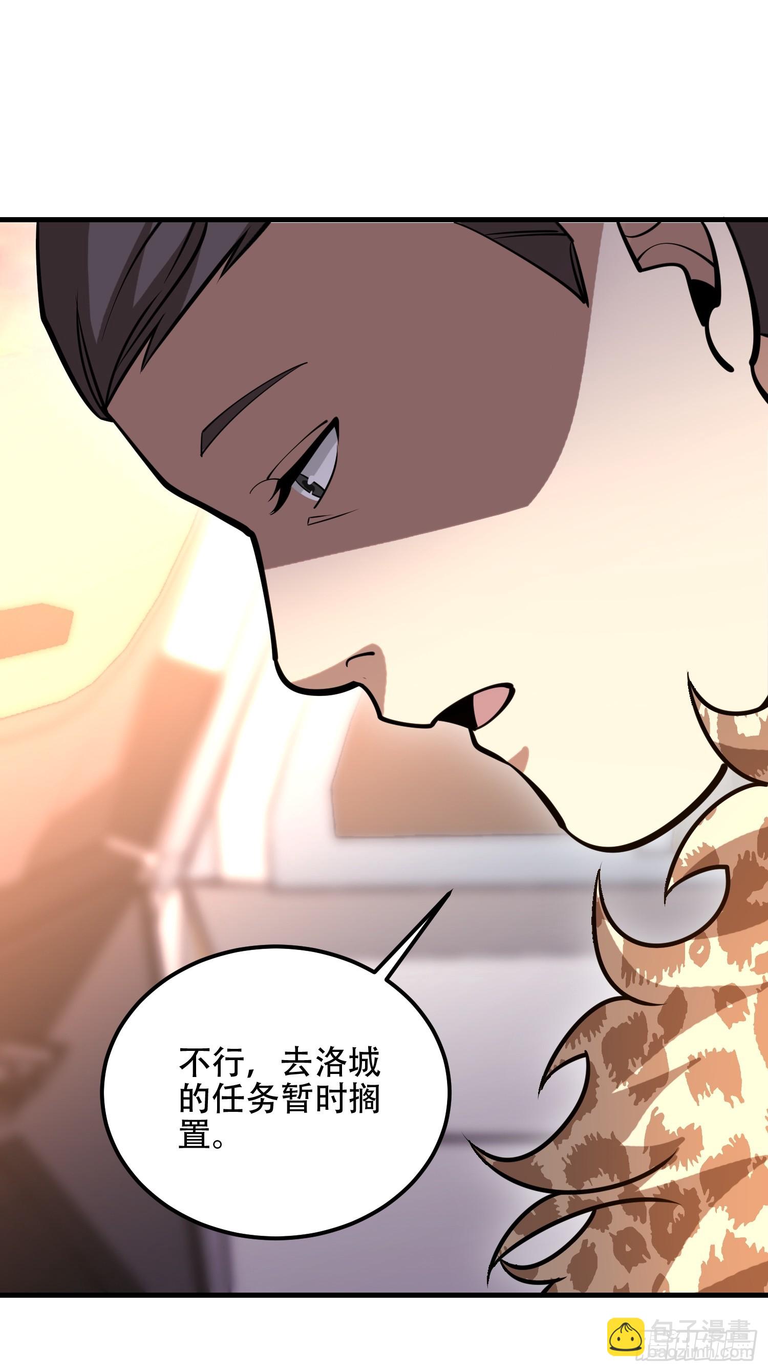 第一序列 - 515 空中火力(1/2) - 8