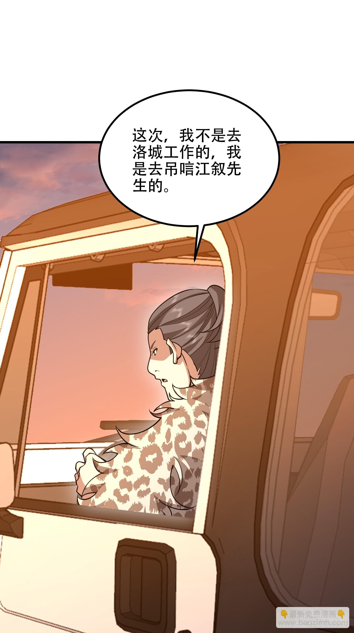 第一序列 - 515 空中火力(1/2) - 2