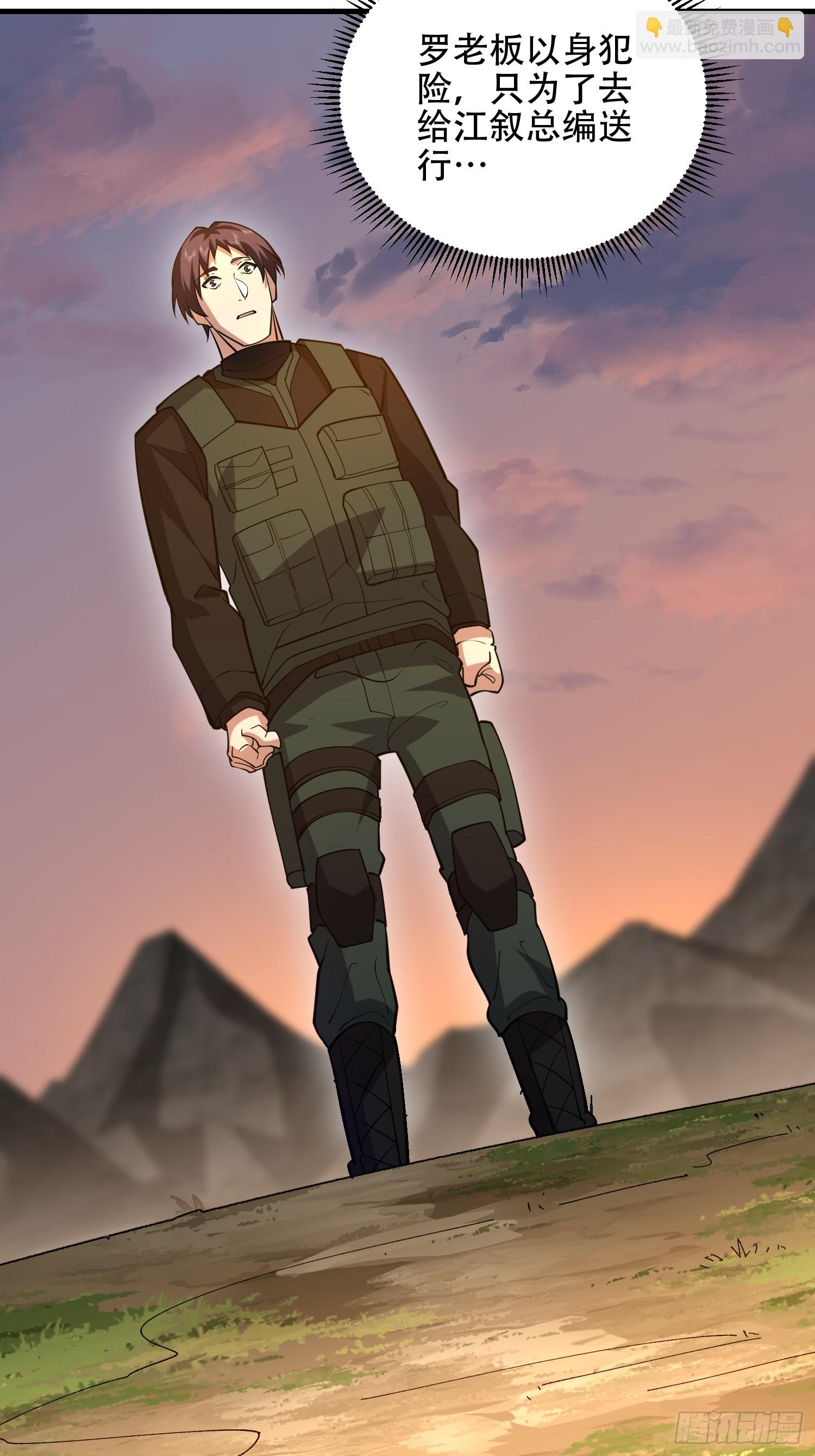 第一序列 - 515 空中火力(1/2) - 6