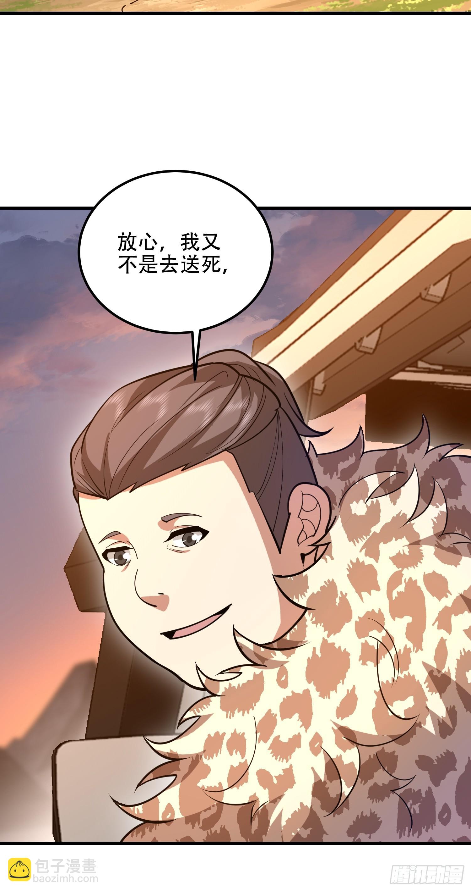 第一序列 - 515 空中火力(1/2) - 7