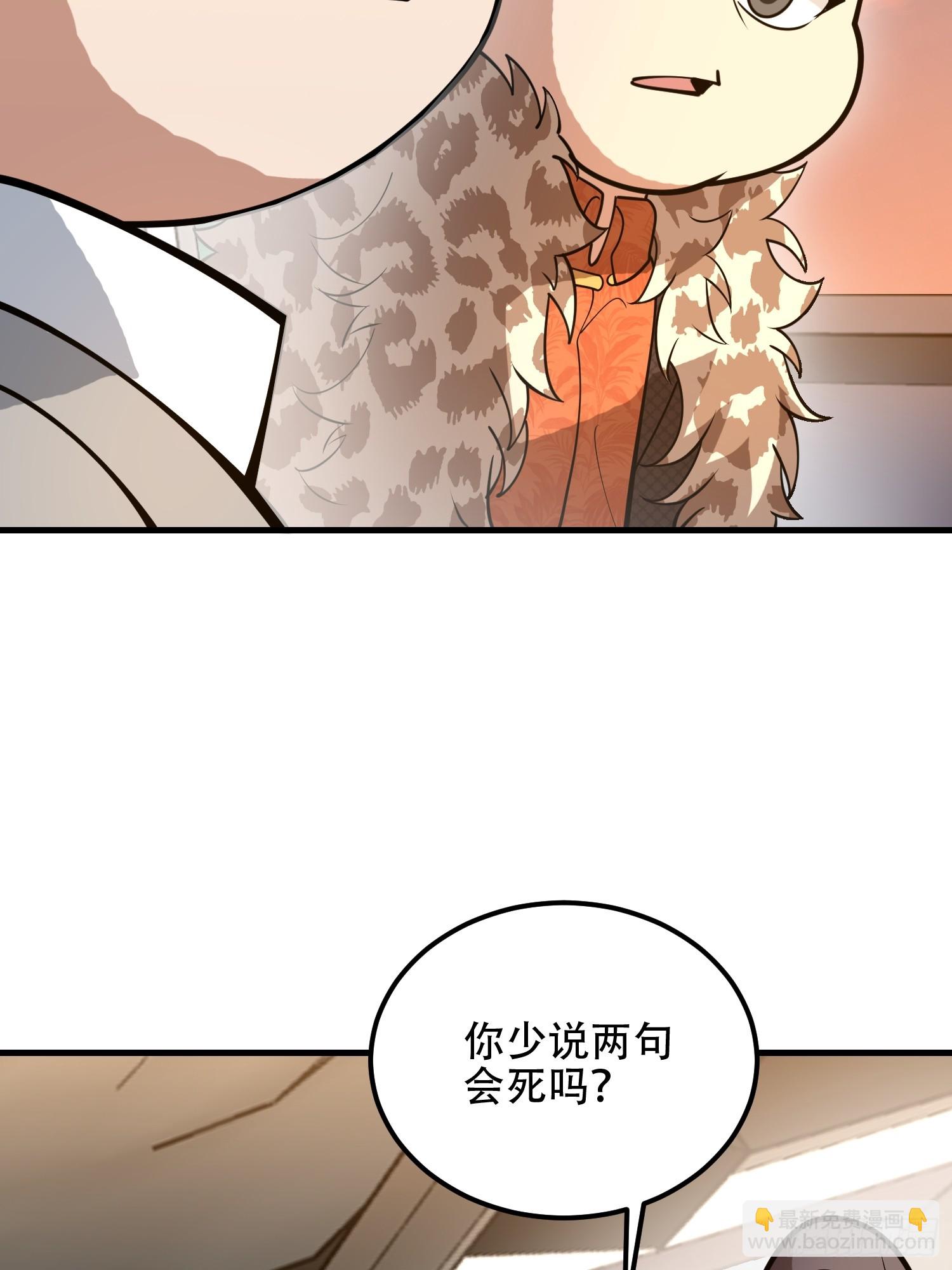 第一序列 - 515 空中火力(1/2) - 2