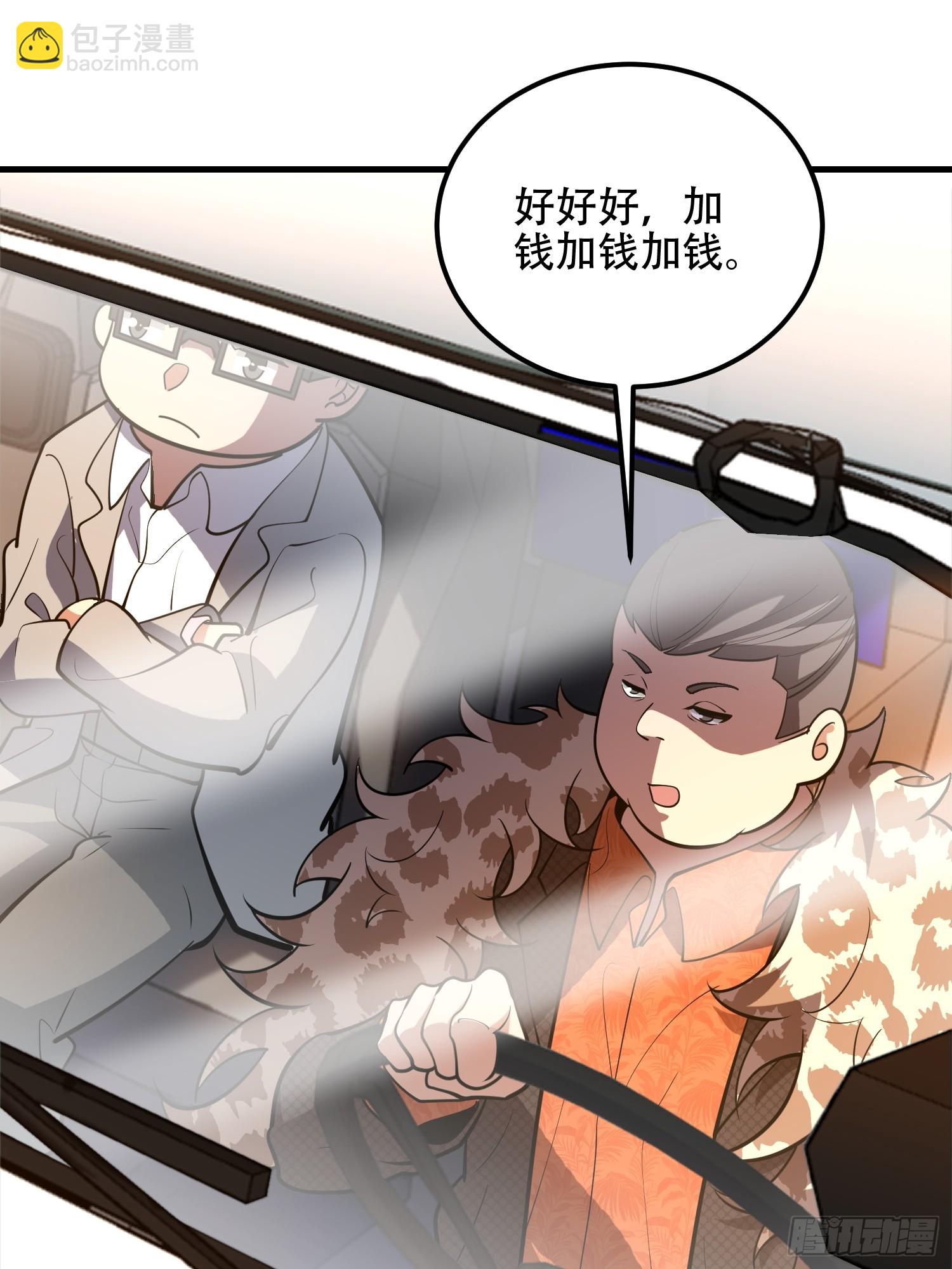 第一序列 - 515 空中火力(1/2) - 6