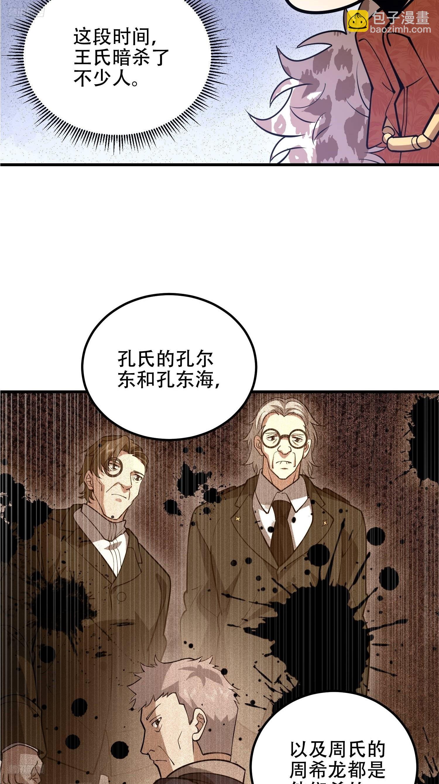 第一序列 - 515 空中火力(1/2) - 4