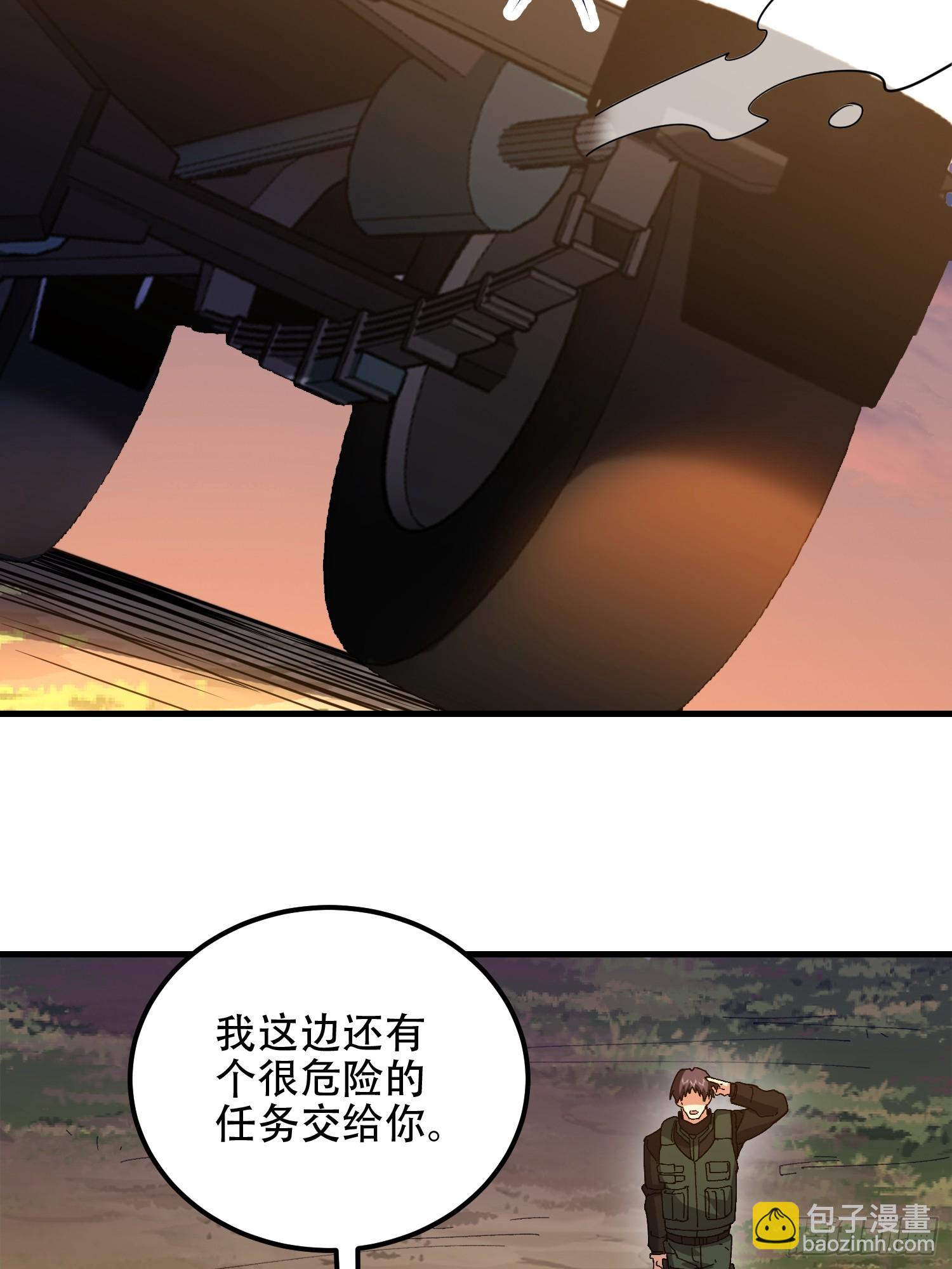 第一序列 - 515 空中火力(1/2) - 8