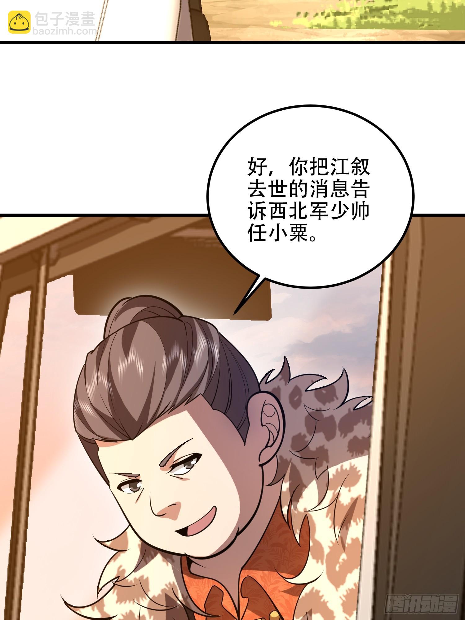 第一序列 - 515 空中火力(1/2) - 2