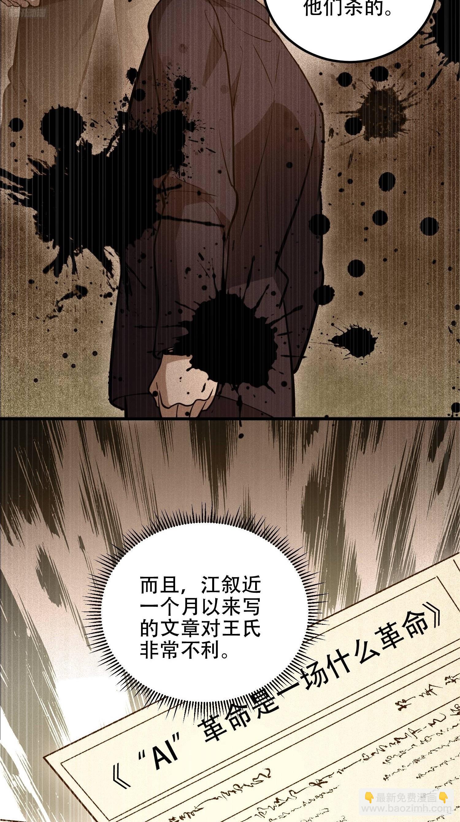 第一序列 - 515 空中火力(1/2) - 5