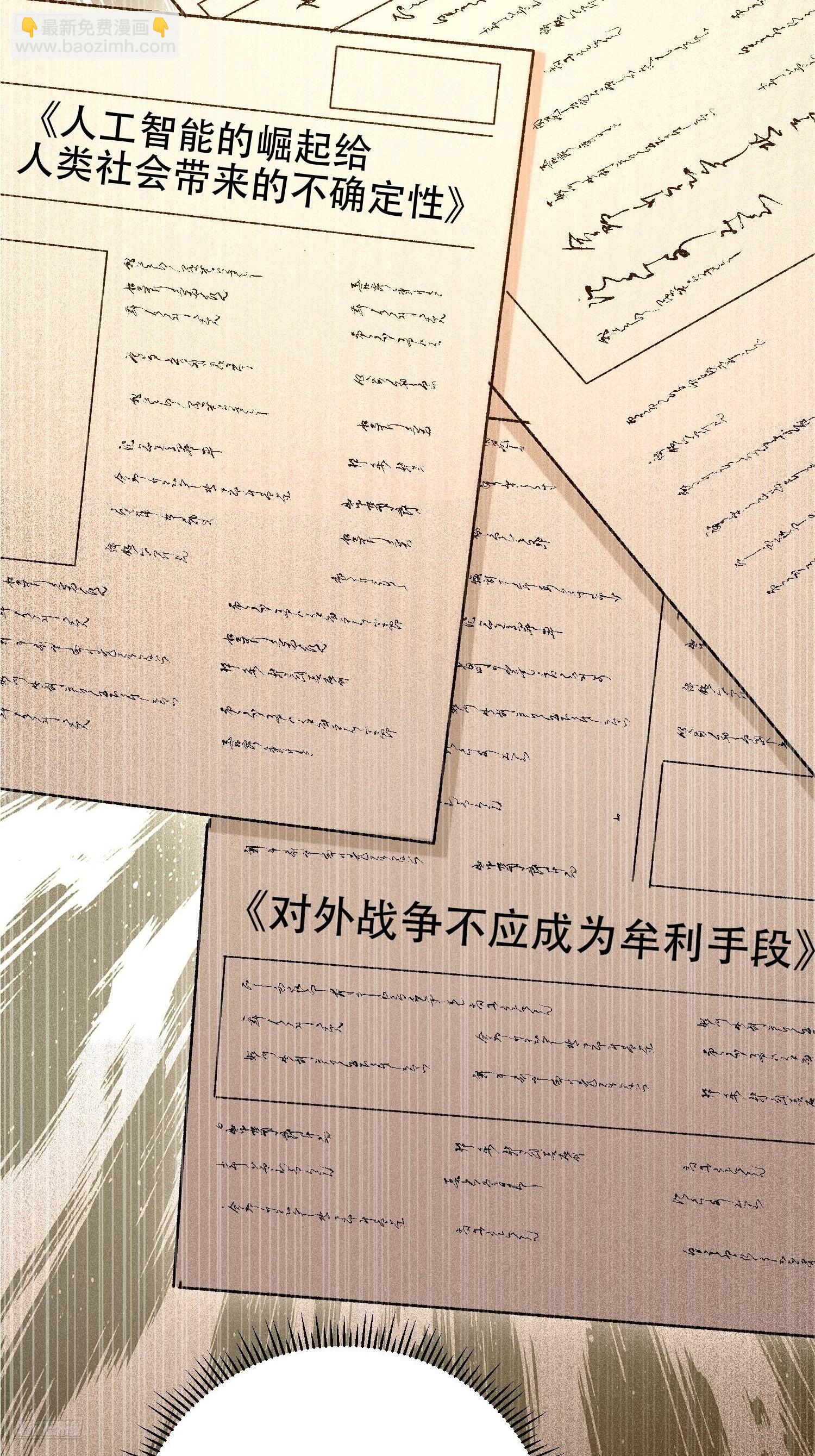 第一序列 - 515 空中火力(1/2) - 6