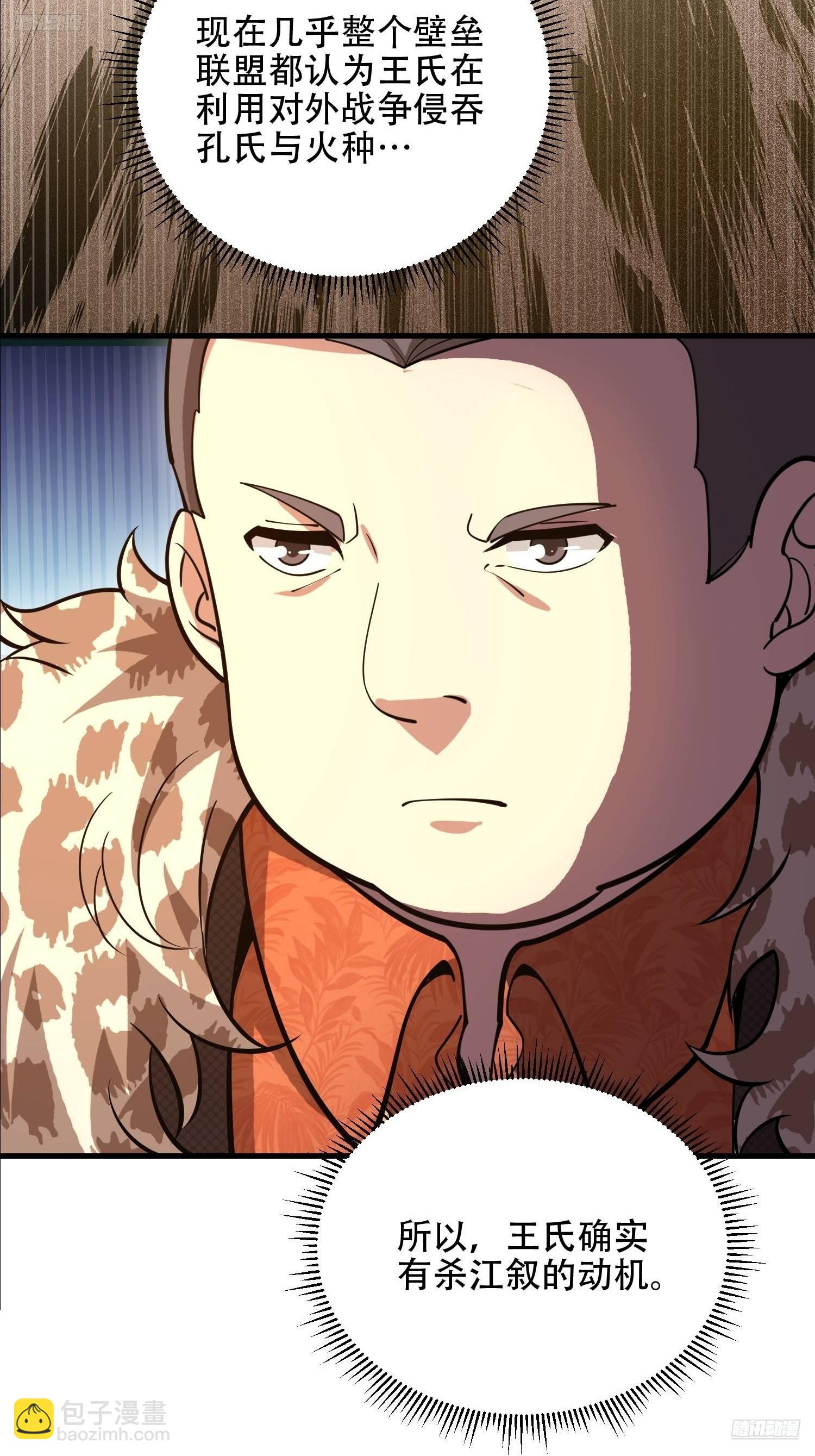 第一序列 - 515 空中火力(1/2) - 7