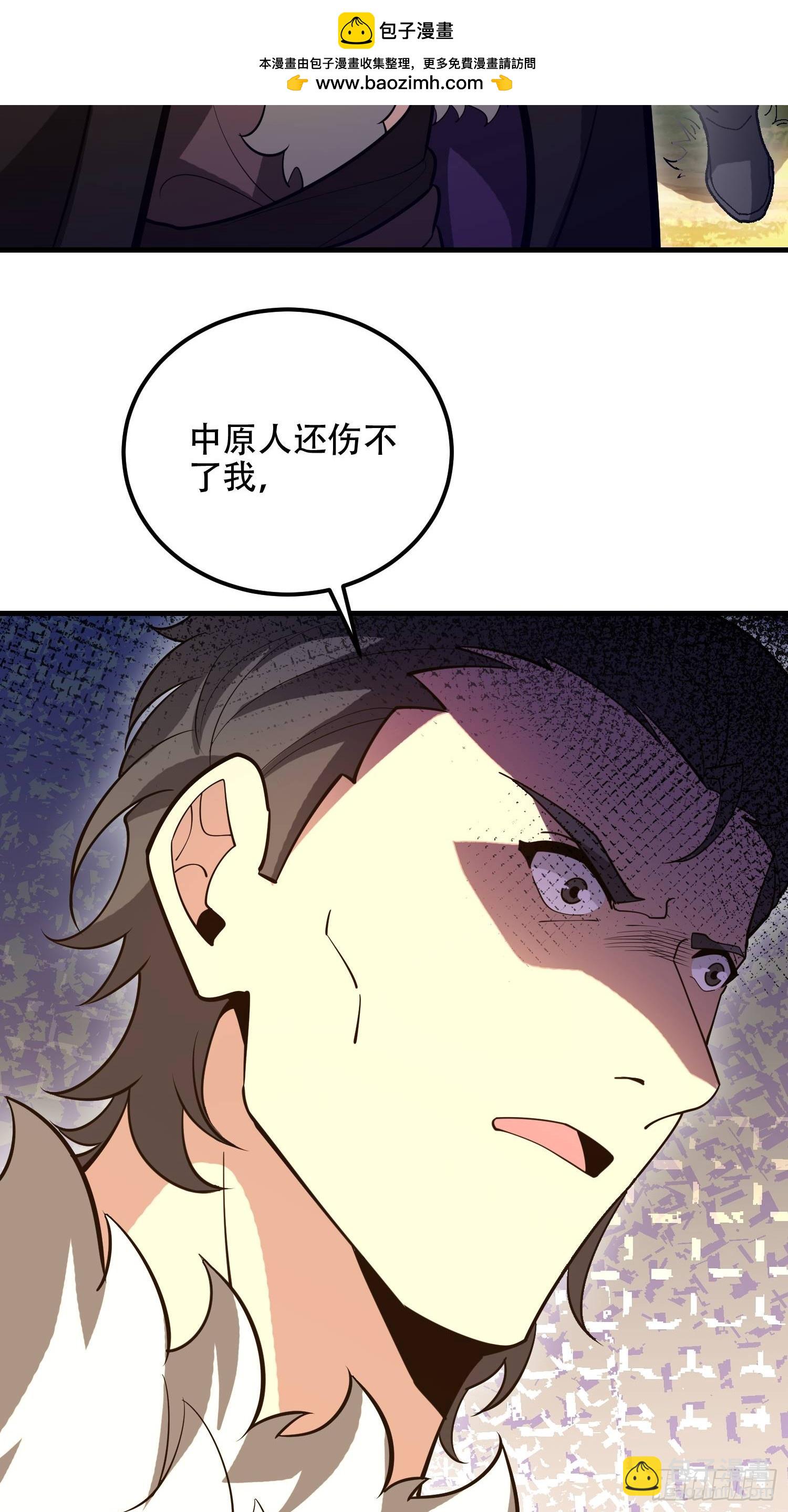 第一序列 - 515 空中火力(2/2) - 3