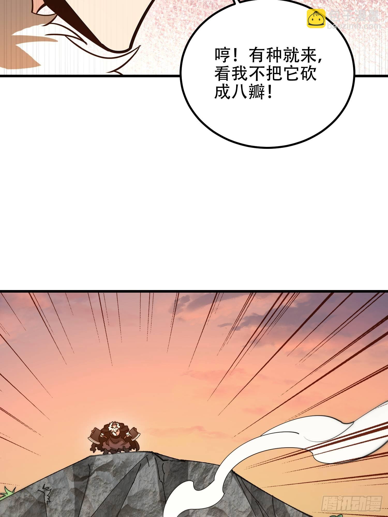 第一序列 - 515 空中火力(2/2) - 4