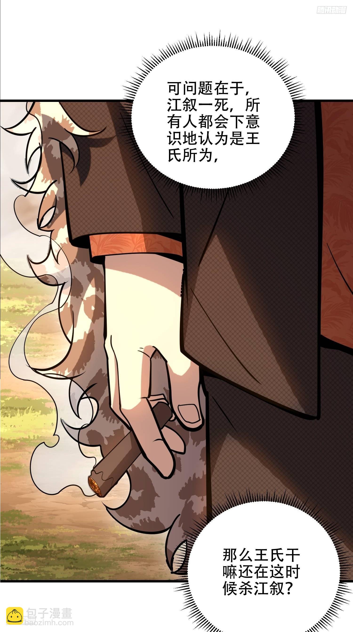 第一序列 - 515 空中火力(1/2) - 8