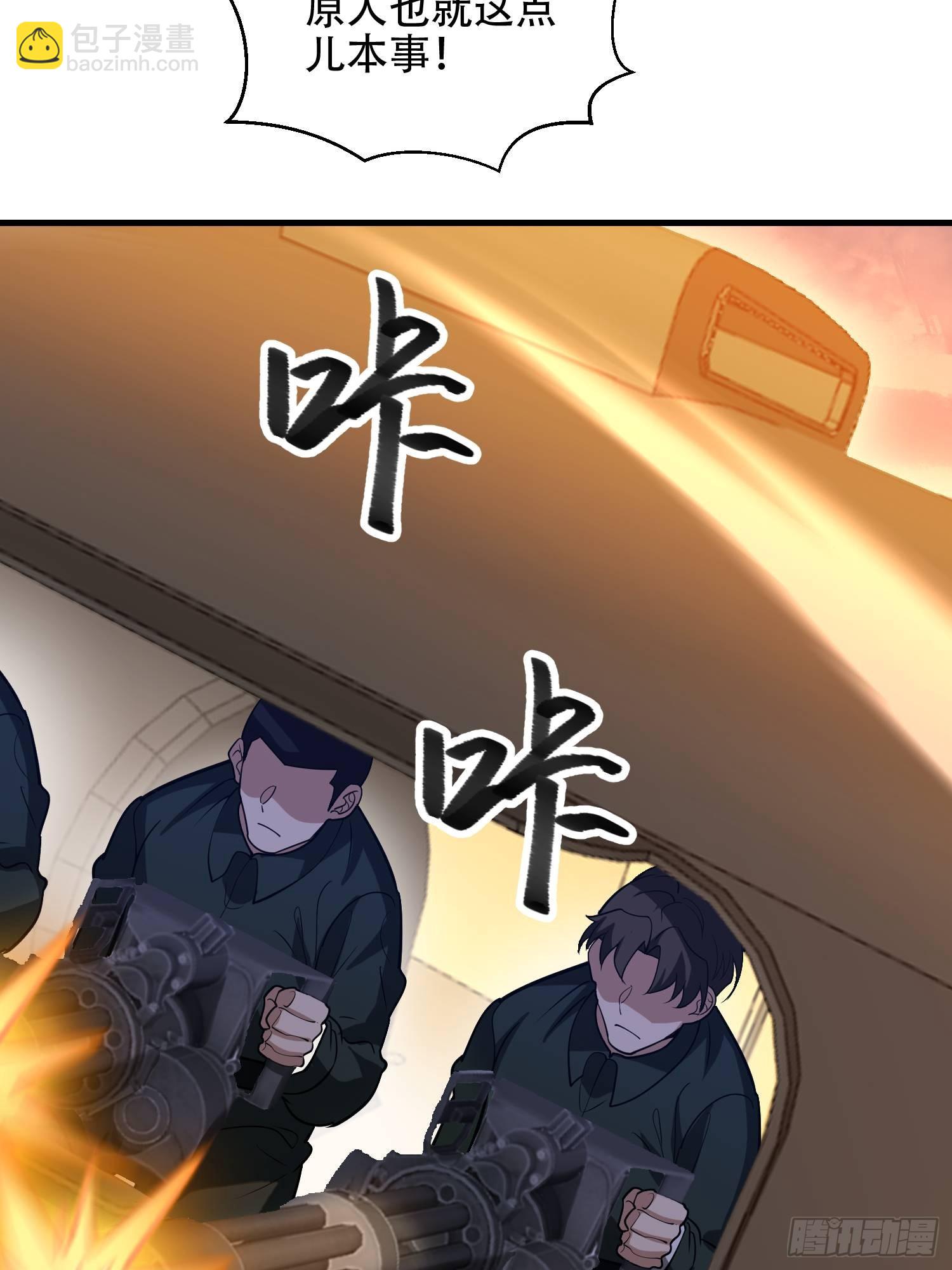 第一序列 - 515 空中火力(2/2) - 6