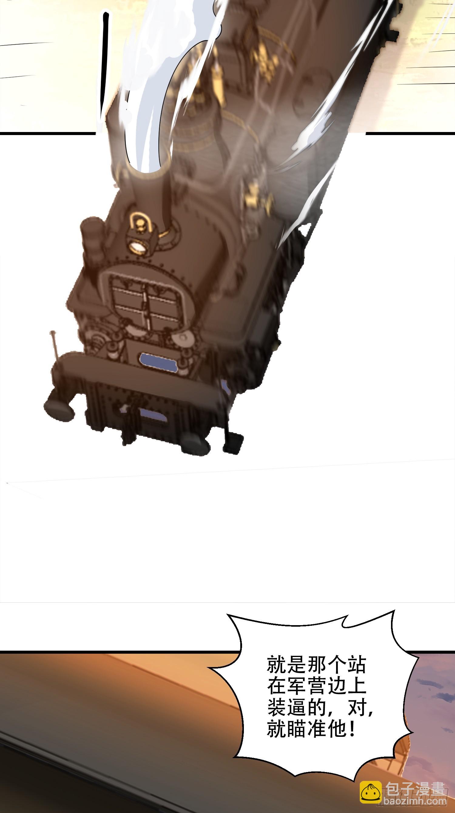 第一序列 - 515 空中火力(2/2) - 2