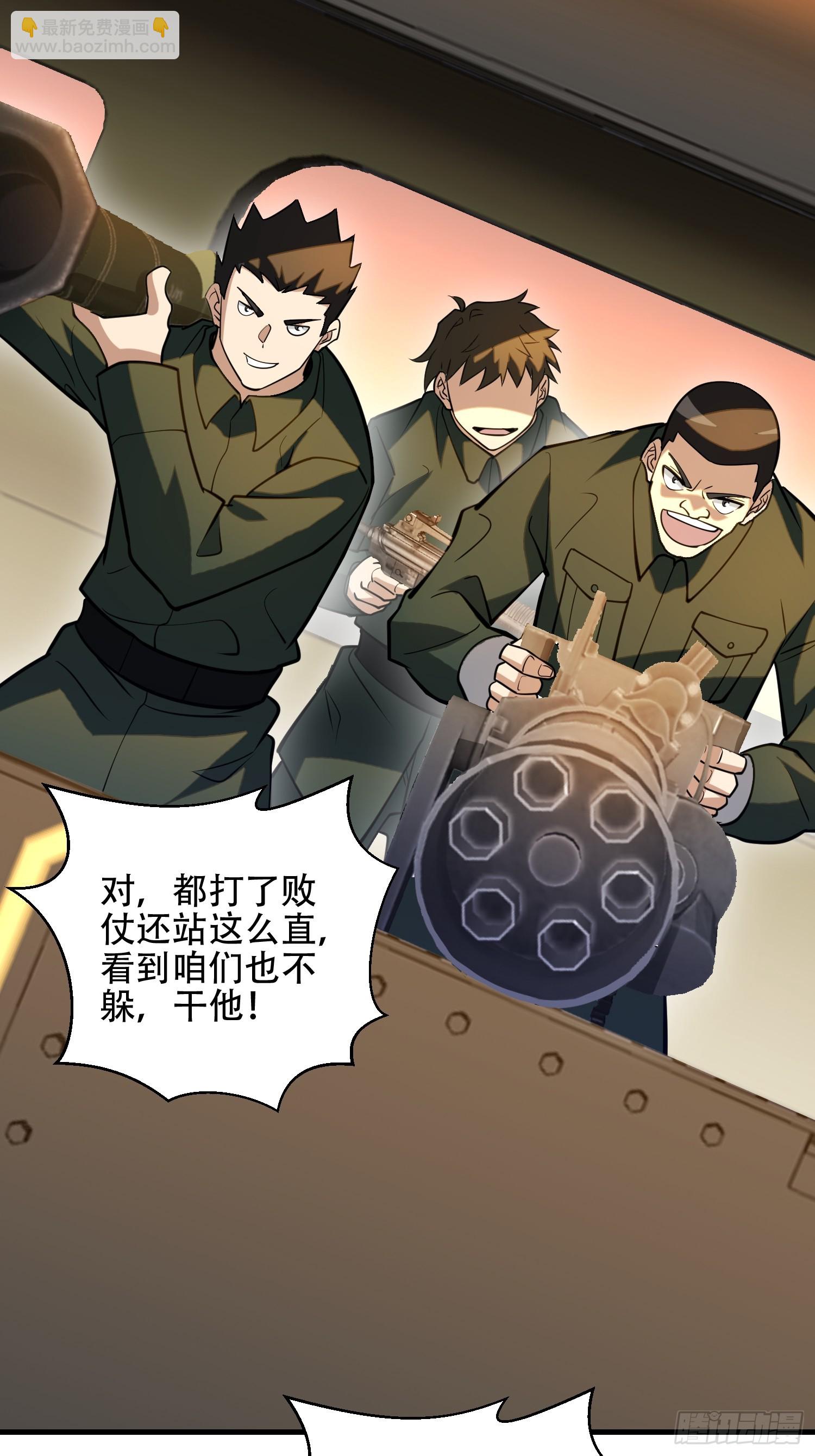 第一序列 - 515 空中火力(2/2) - 3