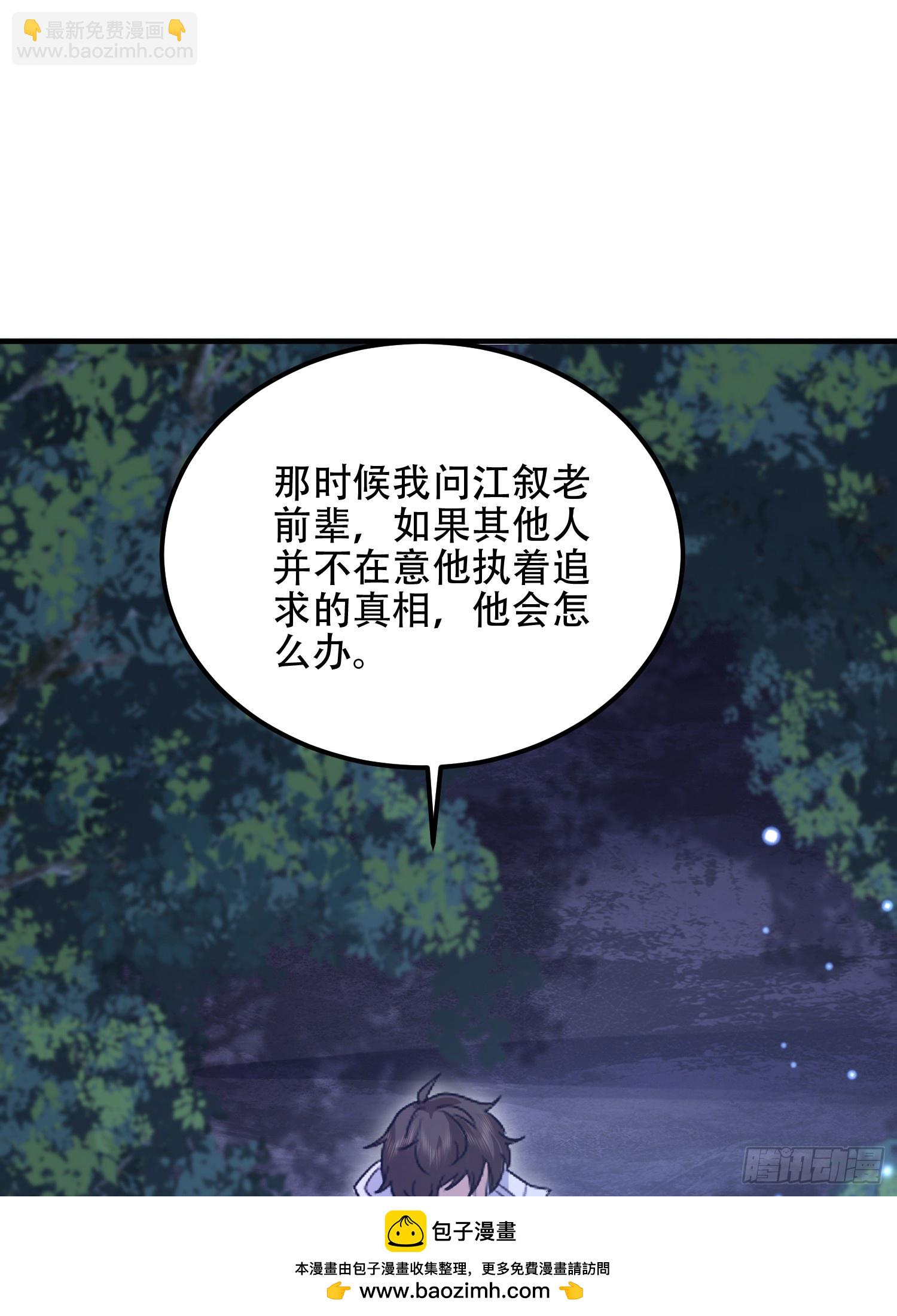 第一序列 - 517 調查死因(1/2) - 2