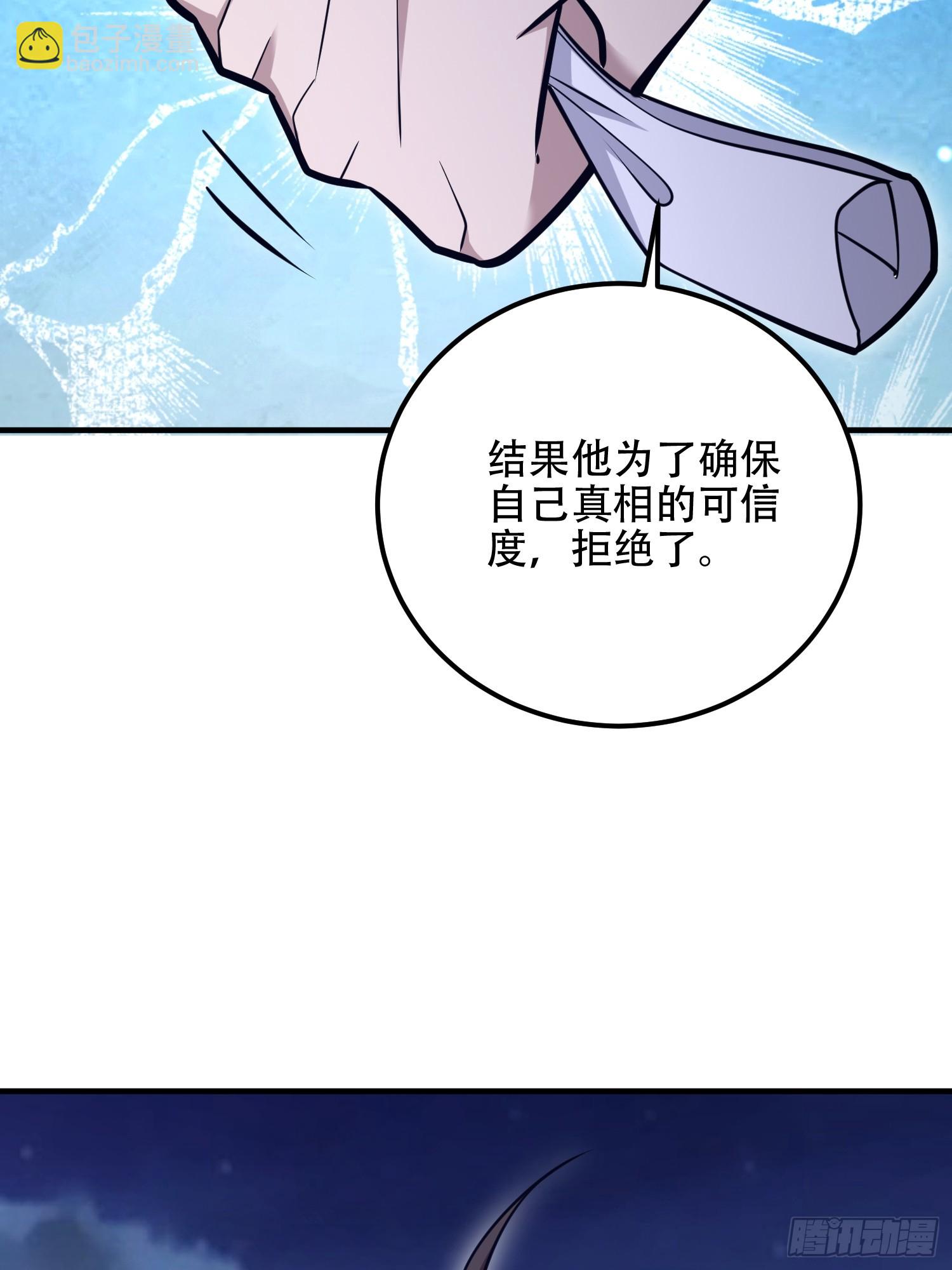 第一序列 - 517 調查死因(2/2) - 4