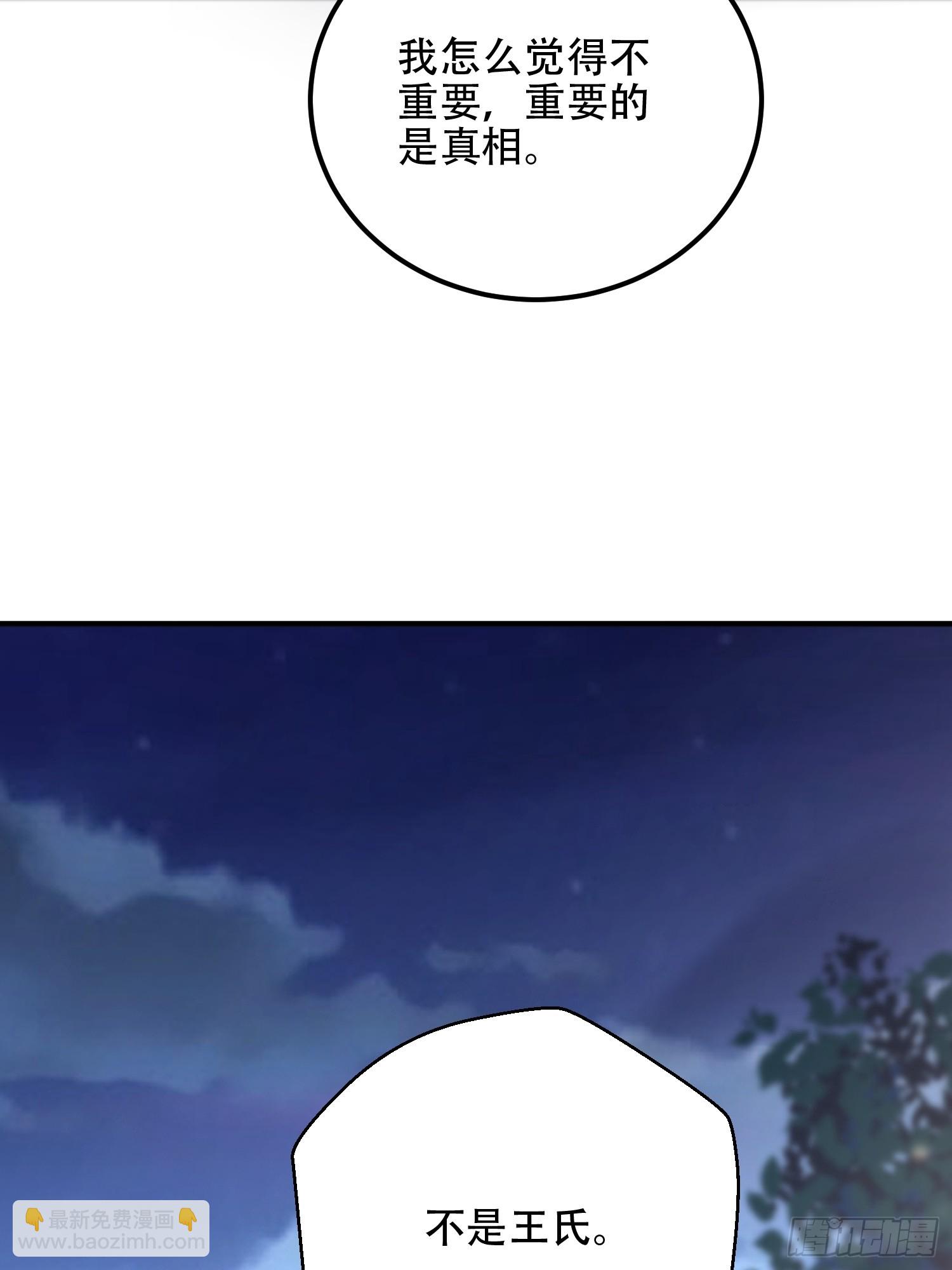 第一序列 - 517 調查死因(2/2) - 5