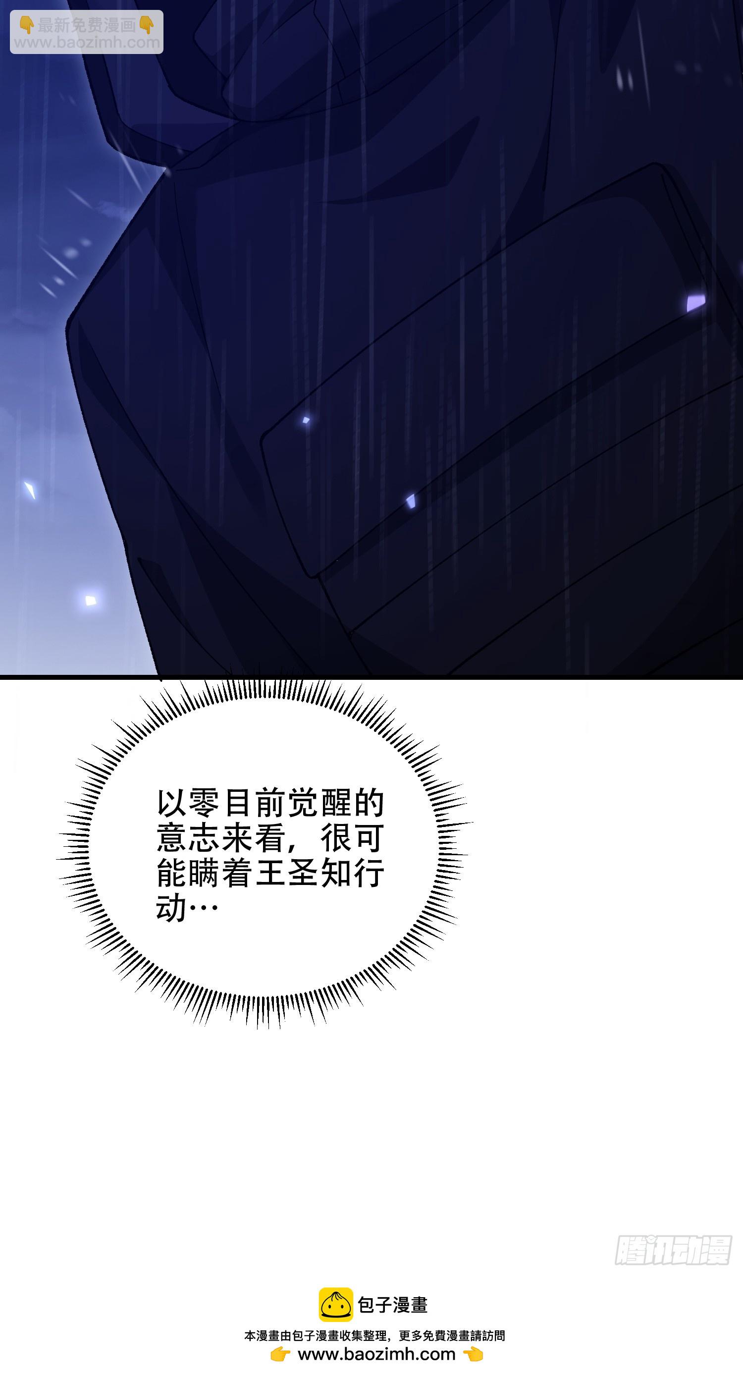 第一序列 - 519 背後之人(2/2) - 6