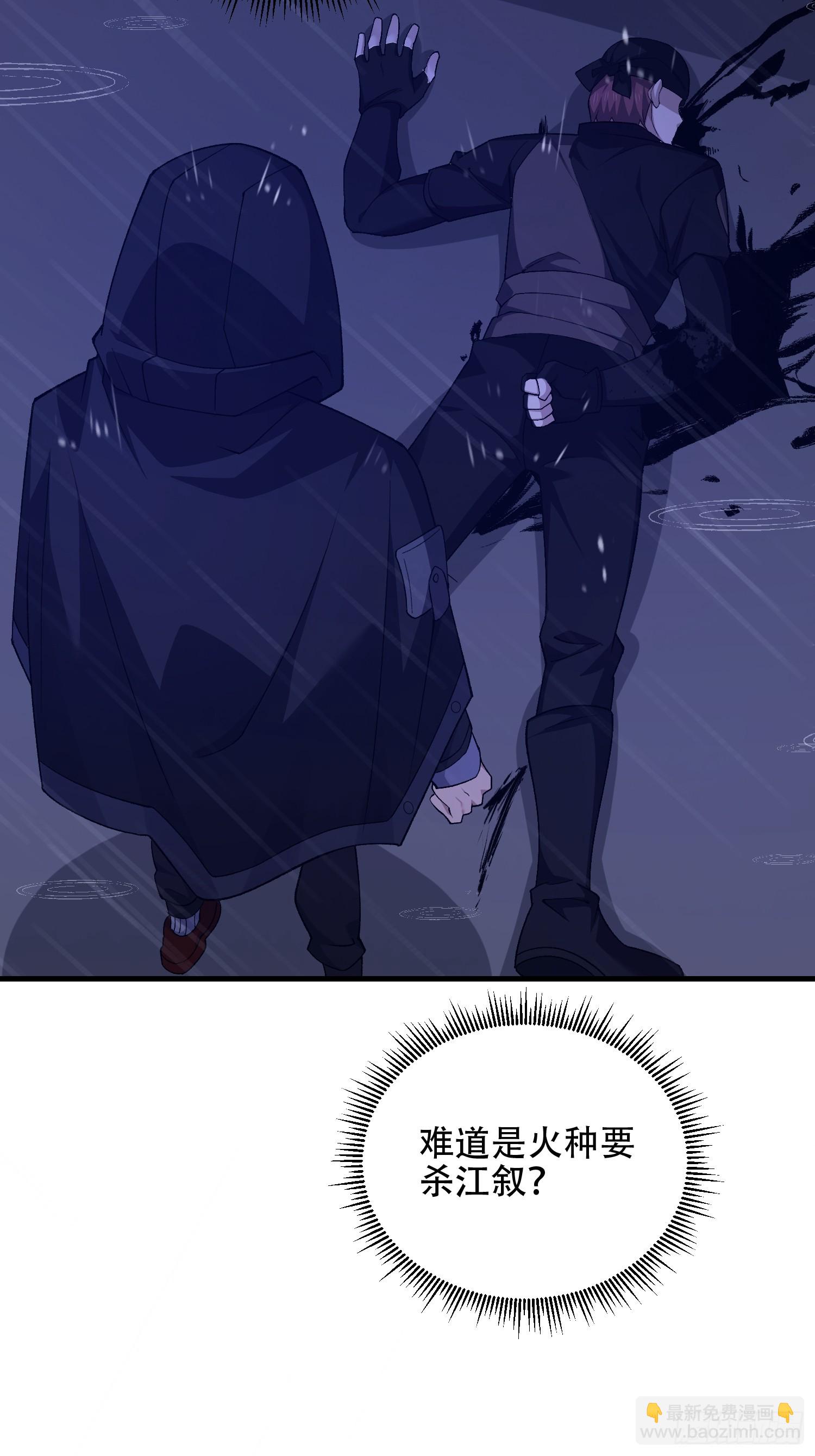 第一序列 - 519 背後之人(1/2) - 8