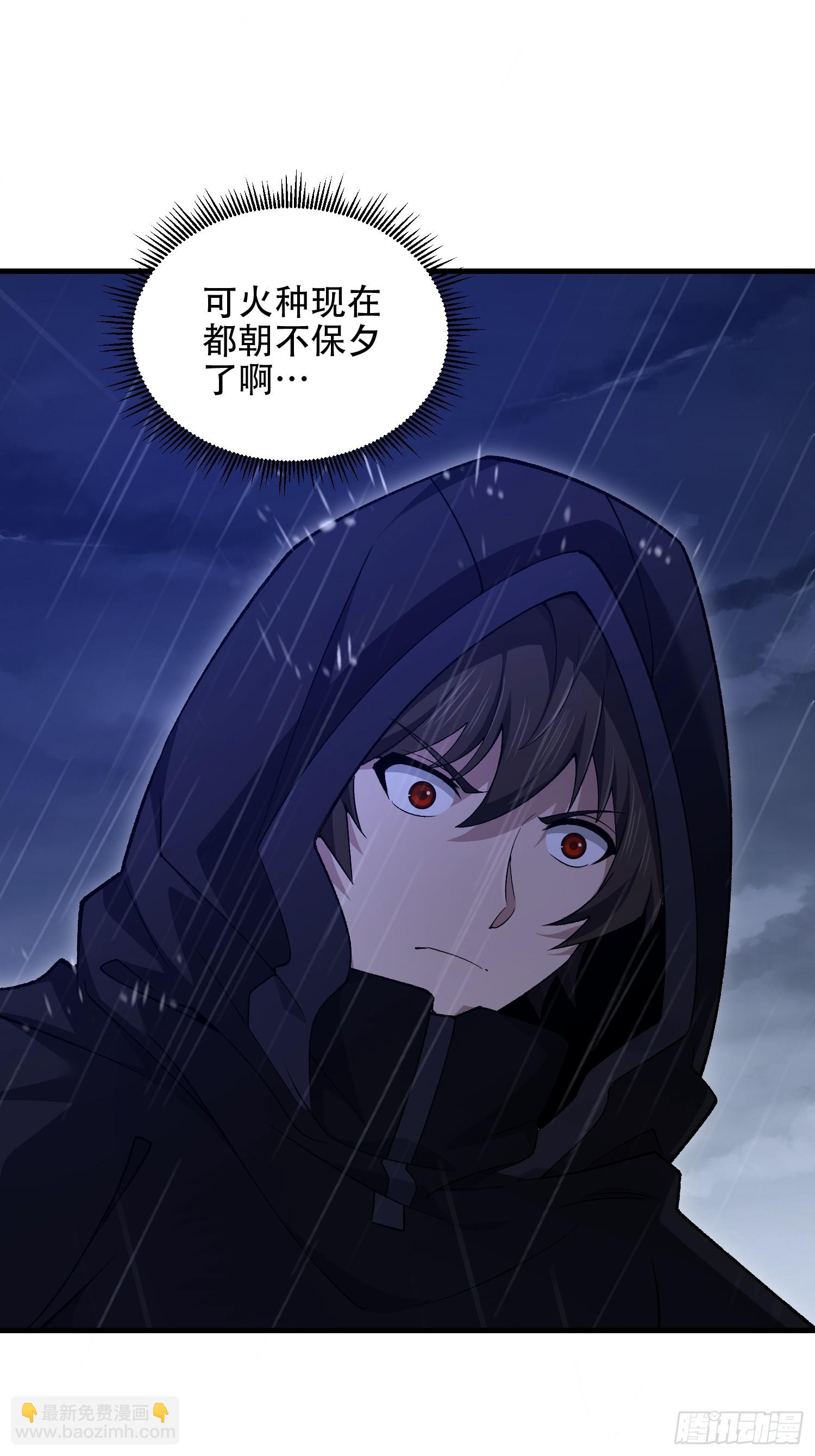 第一序列 - 519 背後之人(1/2) - 1