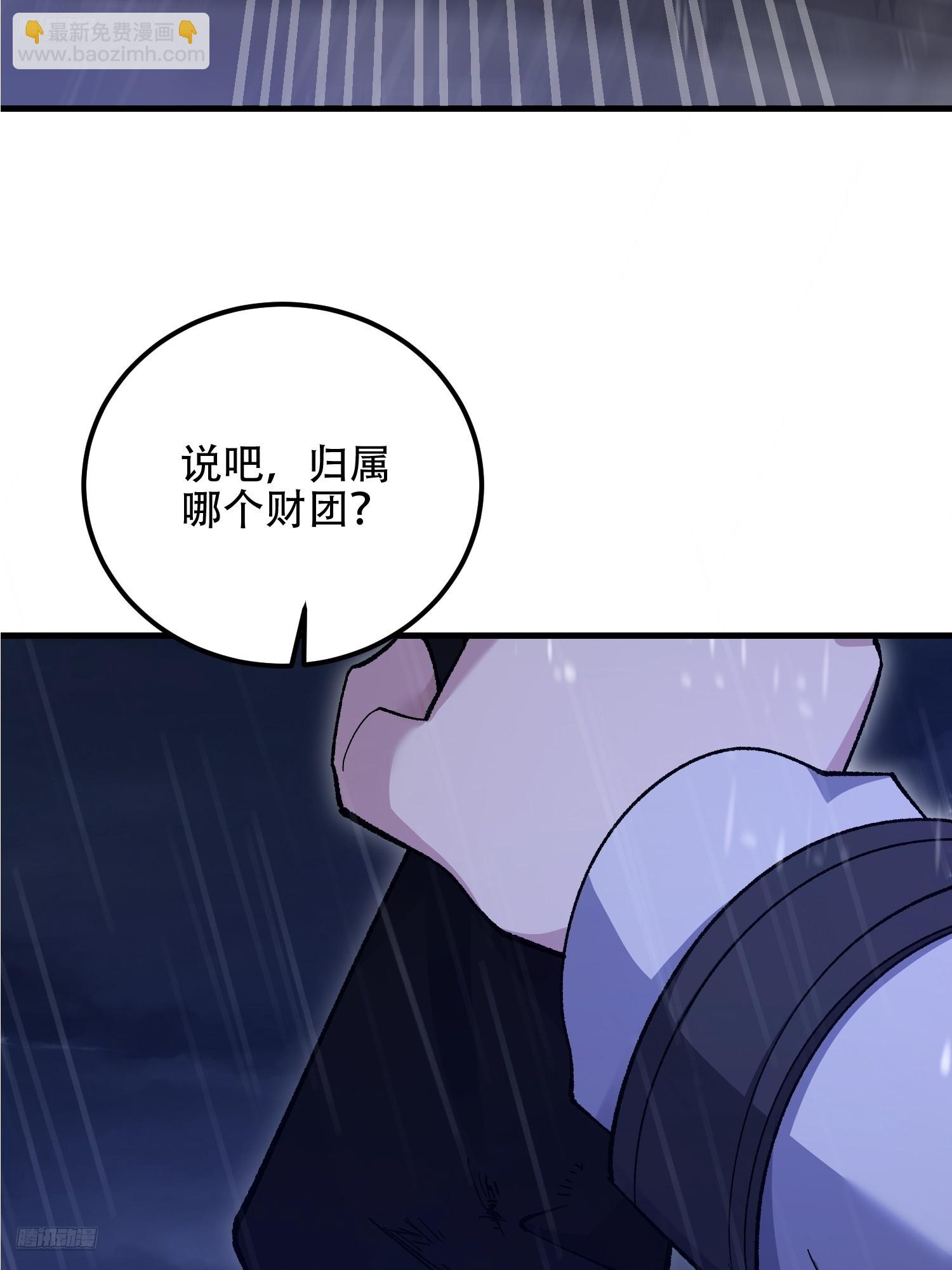 第一序列 - 519 背後之人(1/2) - 4