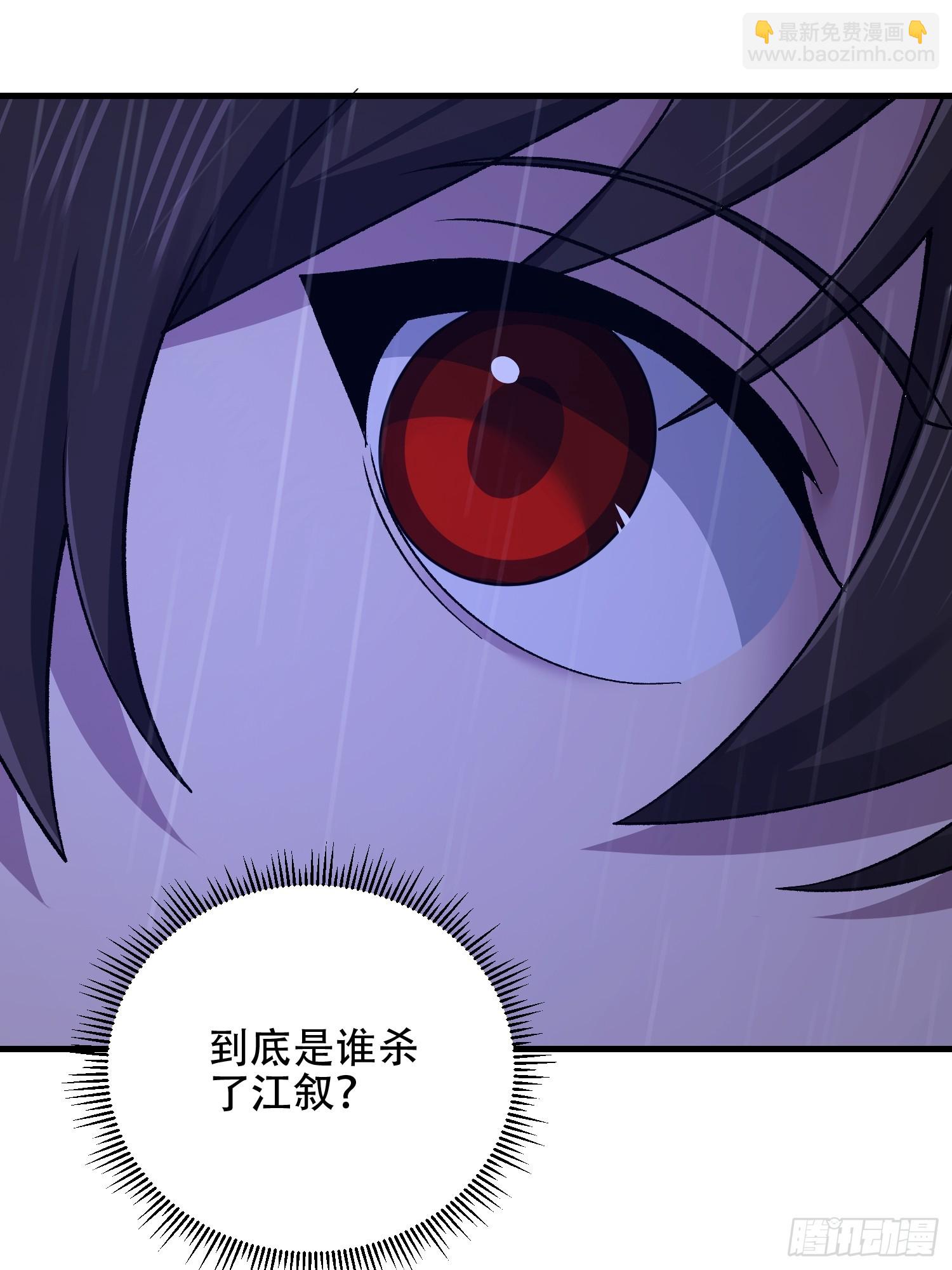 第一序列 - 519 背後之人(2/2) - 3