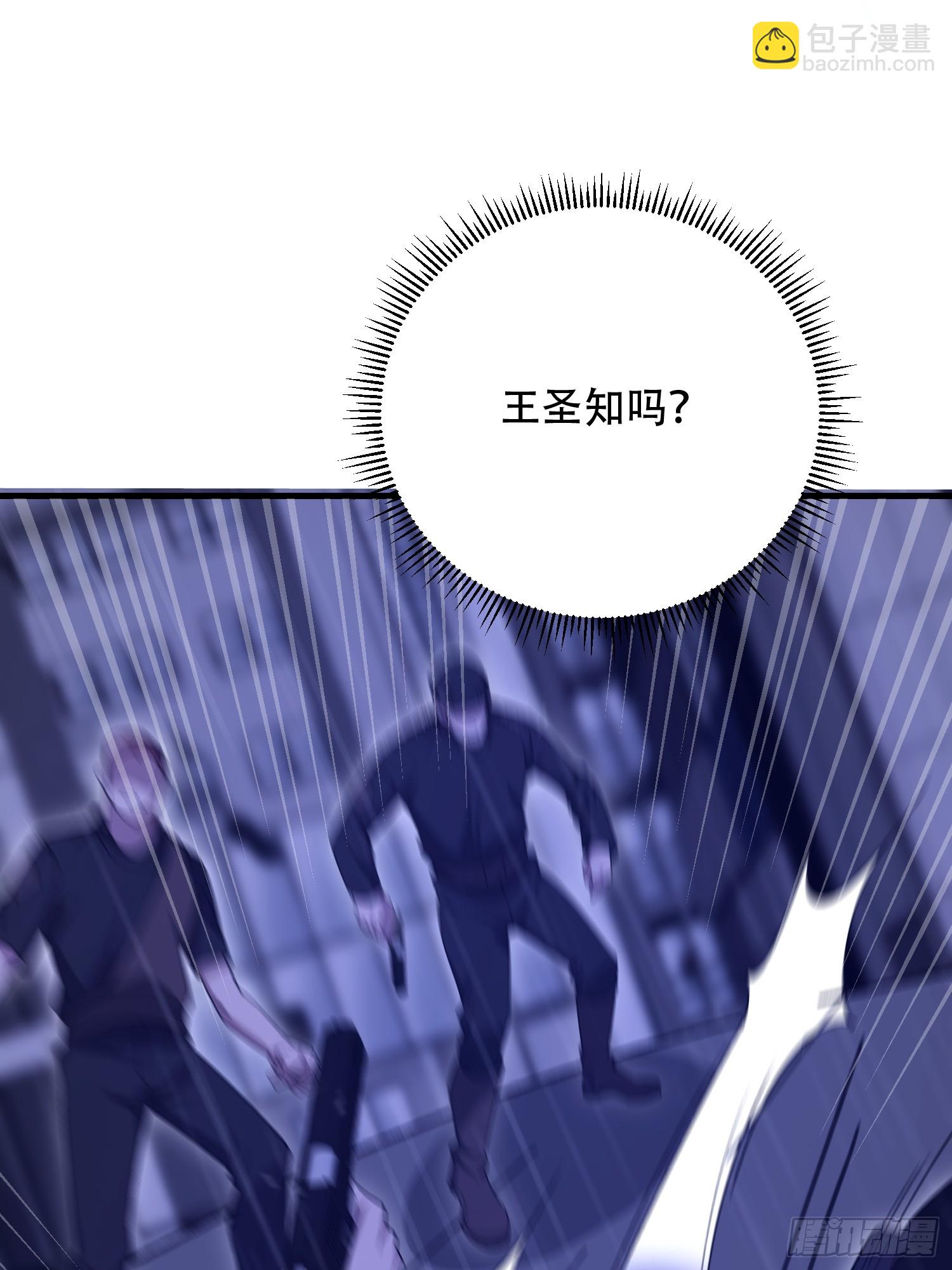 第一序列 - 519 背後之人(2/2) - 6