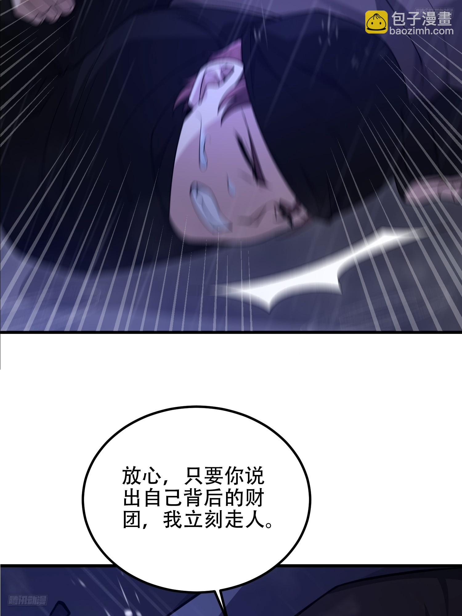 第一序列 - 519 背後之人(1/2) - 8