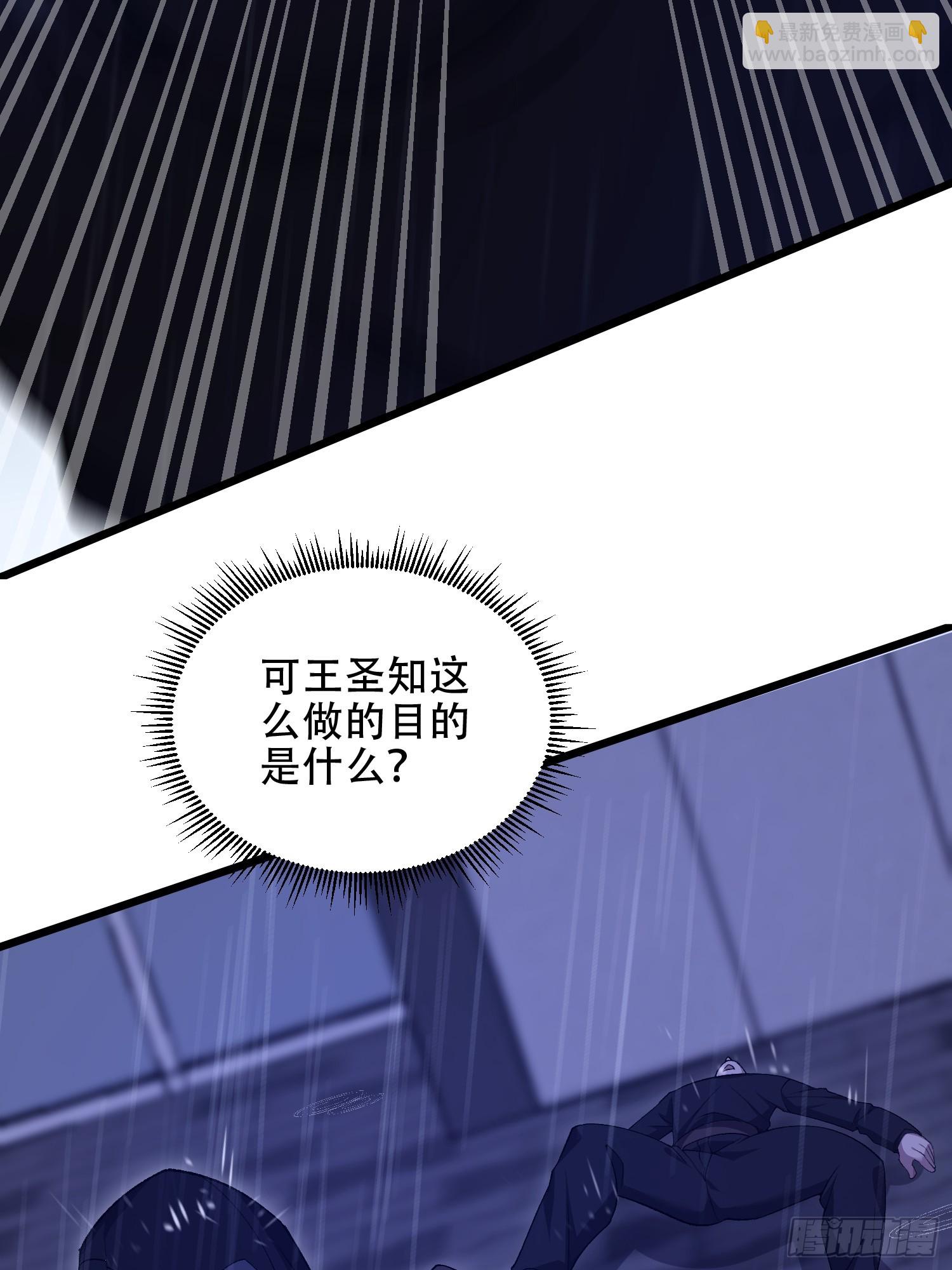 第一序列 - 519 背後之人(2/2) - 5