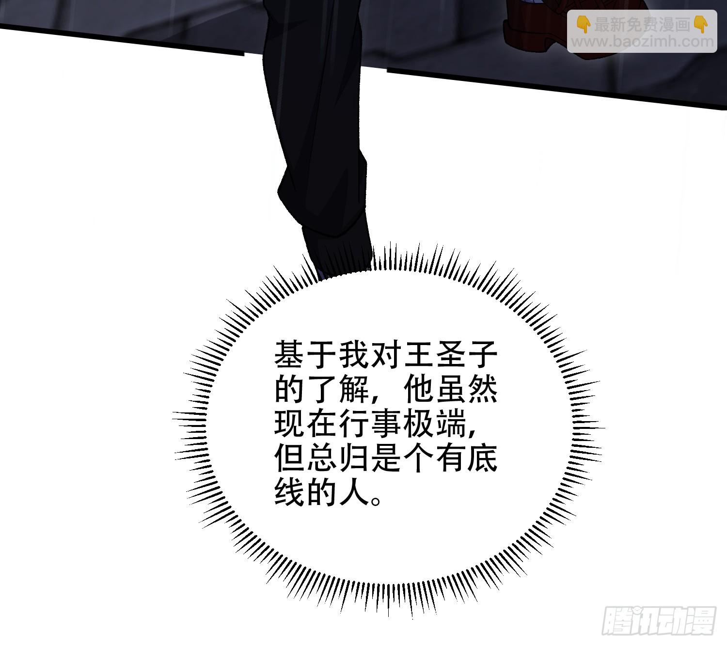 第一序列 - 519 背後之人(2/2) - 7