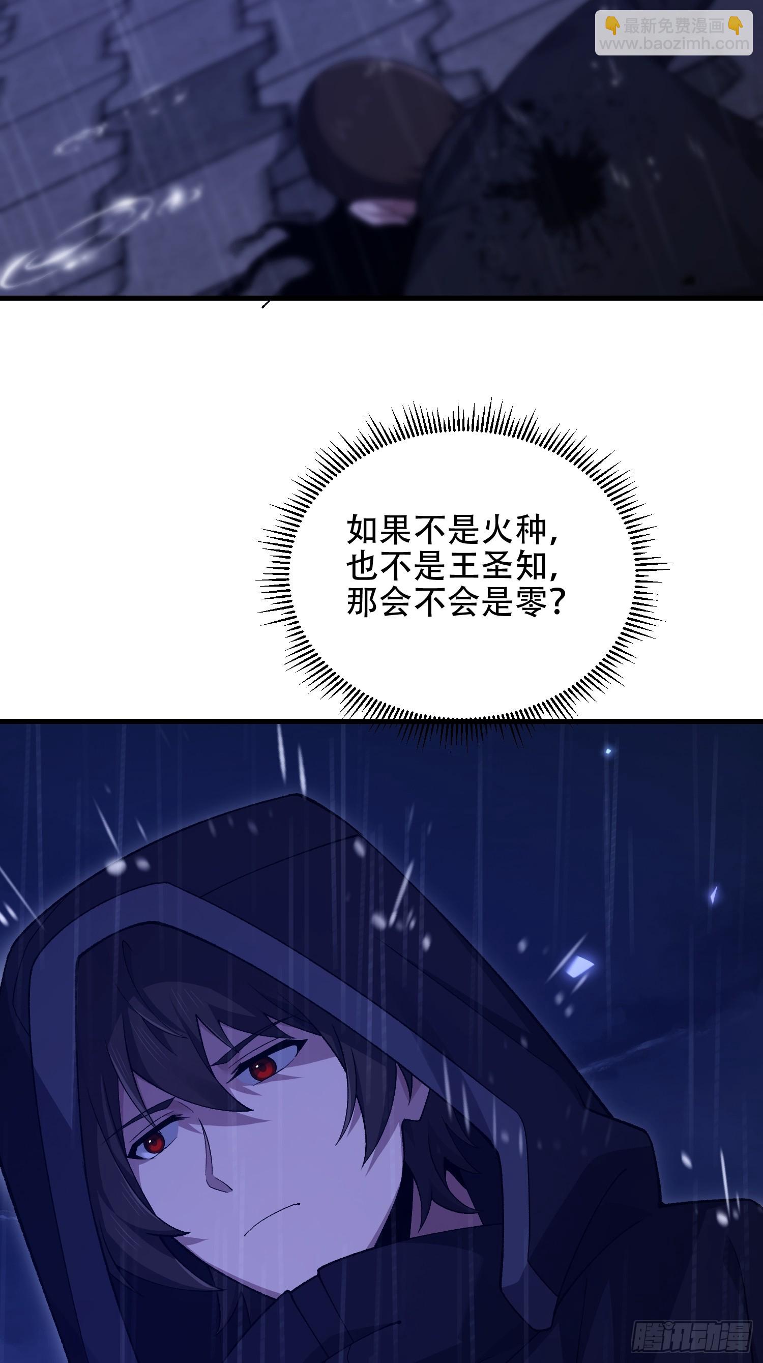 第一序列 - 519 背後之人(2/2) - 5