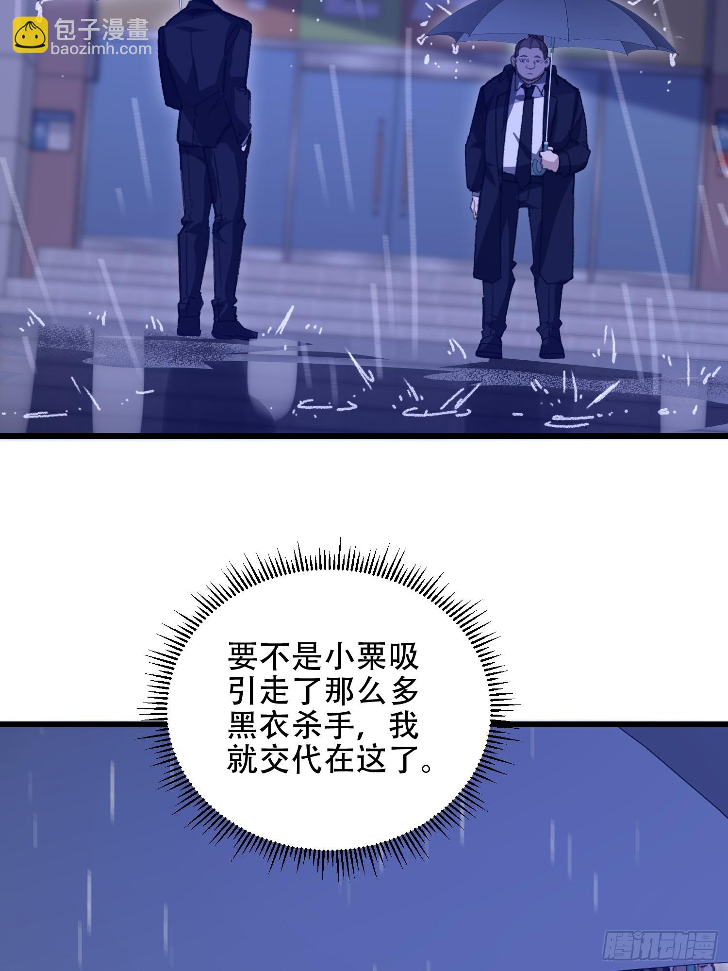 第一序列 - 521 我出雙倍(1/3) - 8