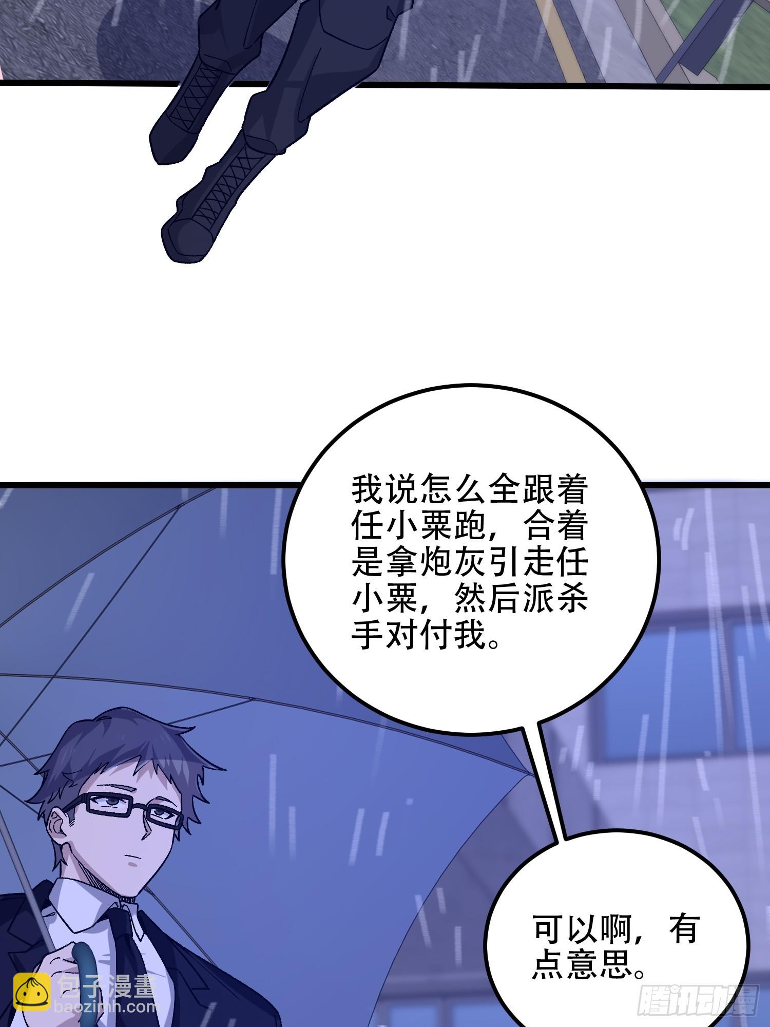 第一序列 - 521 我出雙倍(1/3) - 6