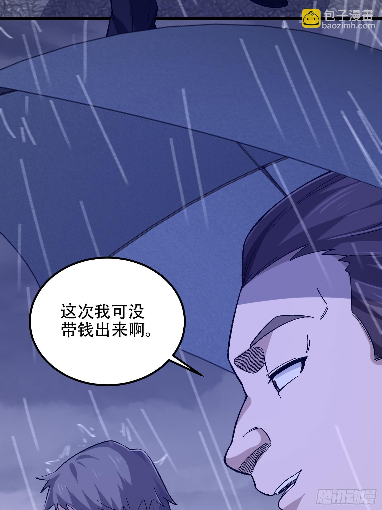 第一序列 - 521 我出雙倍(1/3) - 3