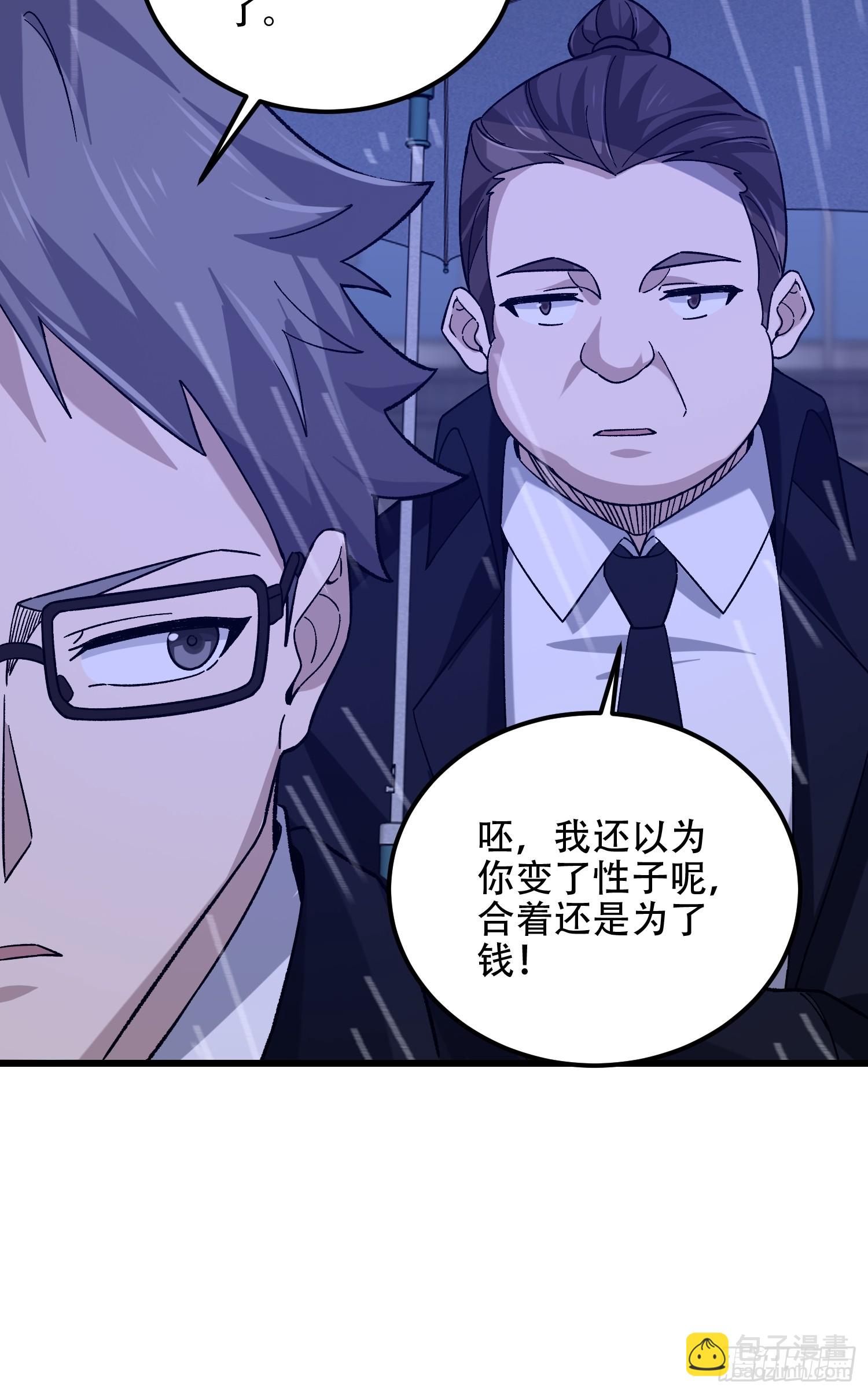 第一序列 - 521 我出雙倍(1/3) - 5